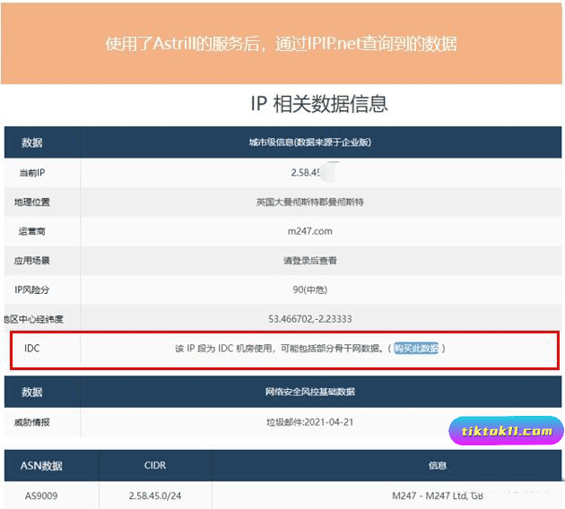 图片[13]-什么是IP？运营TikTok国际版抖音需要知道的IP知识 - TikTok11-TikTok11