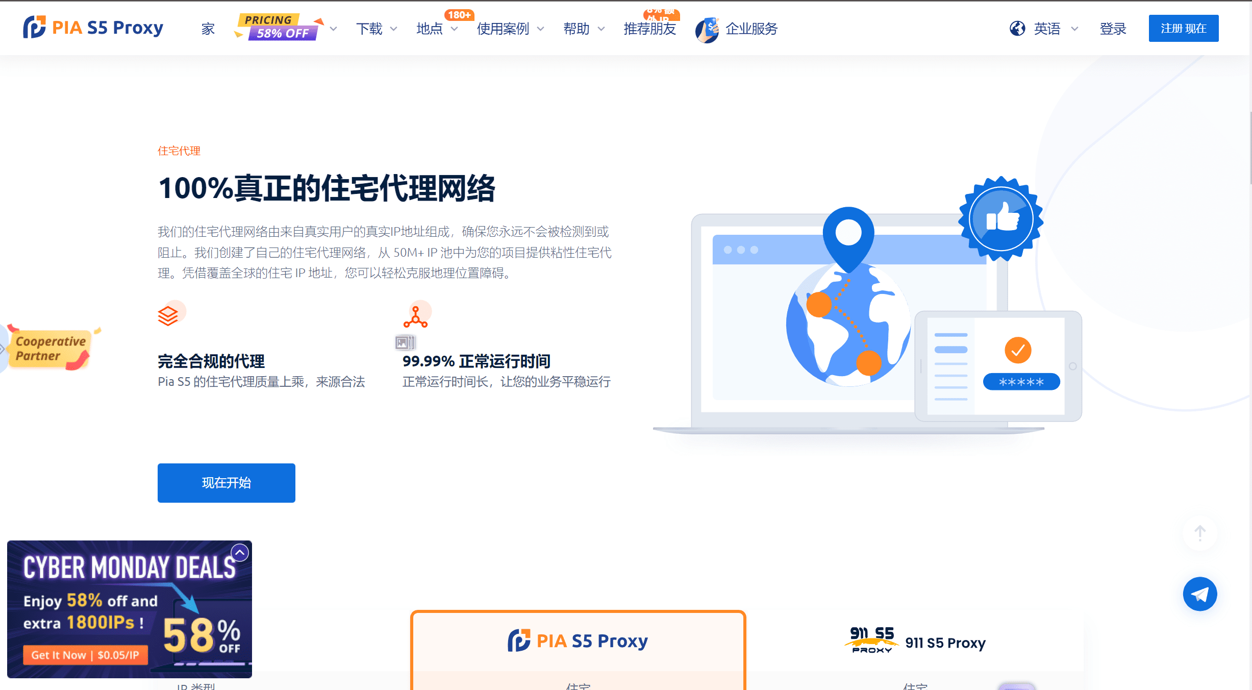 图片[8]-2024年TikTok原生住宅IP服务商推荐，运营必备 - TikTok11-TikTok11