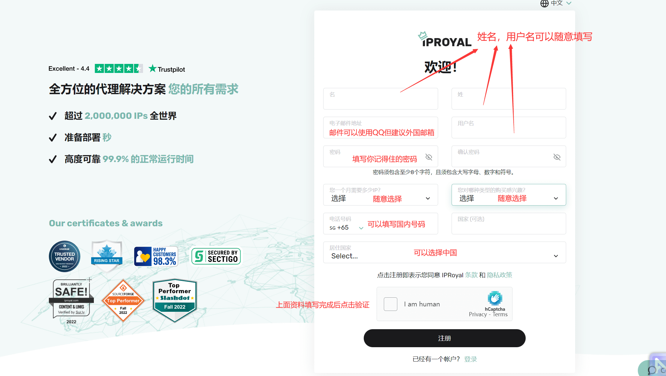 IPRoyal评测