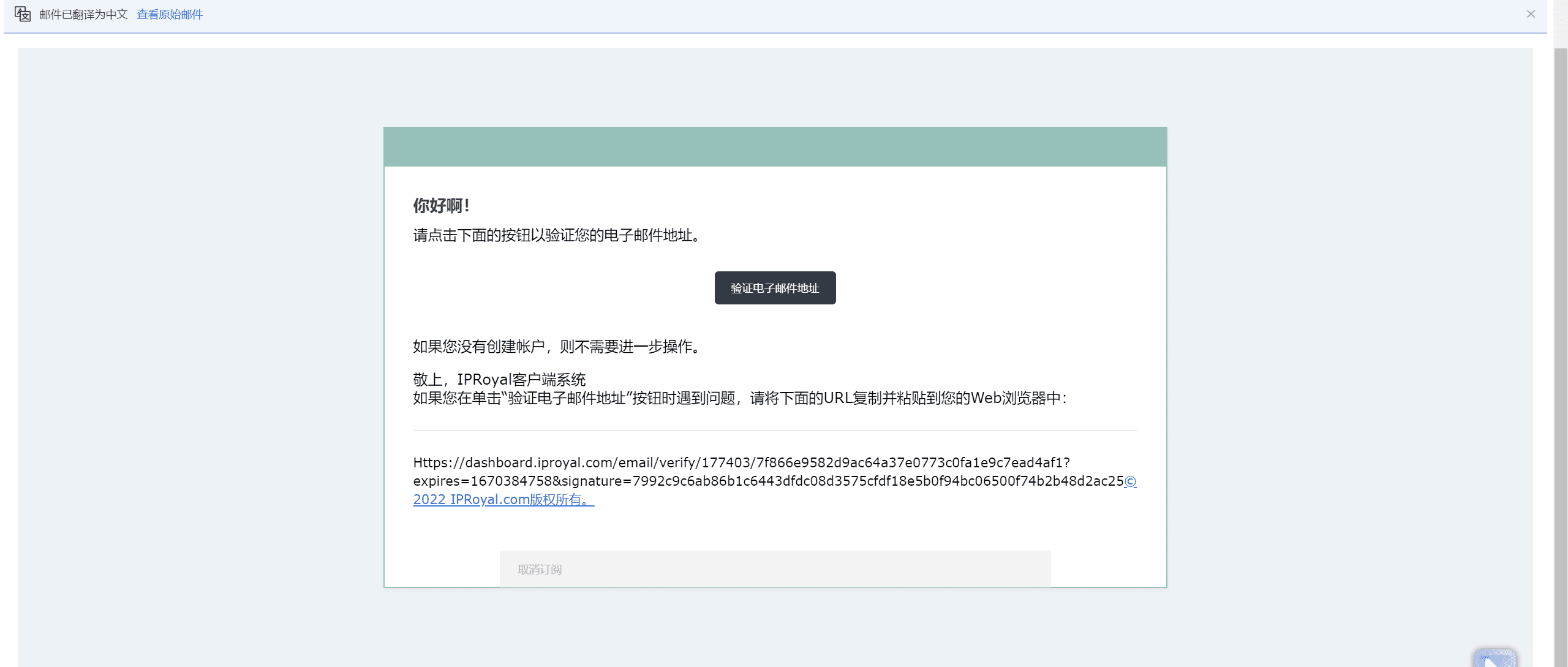 图片[4]-TikTok2022最新住宅IP服务商iproyal注册使用教程 - TikTok11-TikTok11