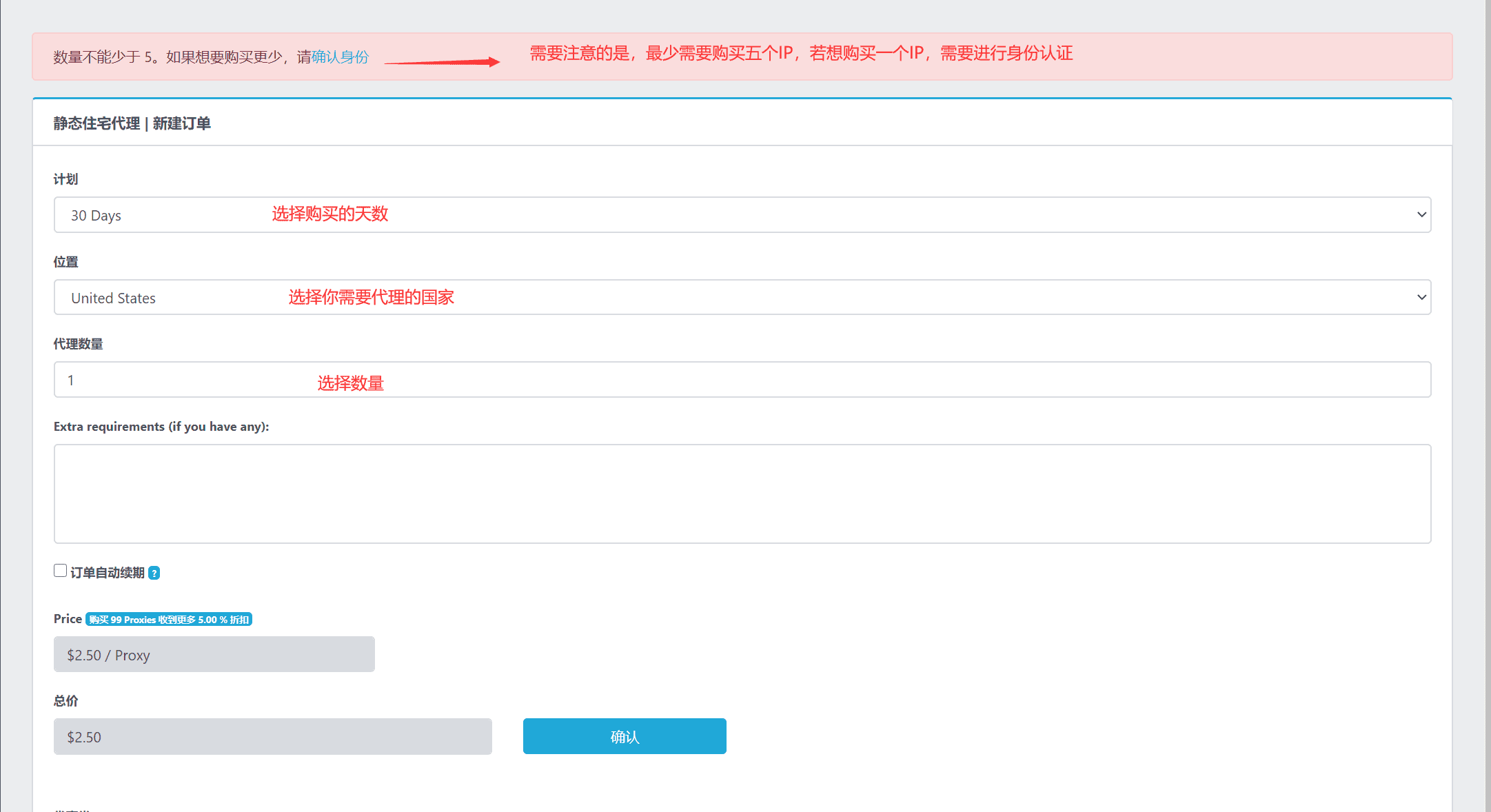 图片[9]-TikTok2022最新住宅IP服务商iproyal注册使用教程 - TikTok11-TikTok11