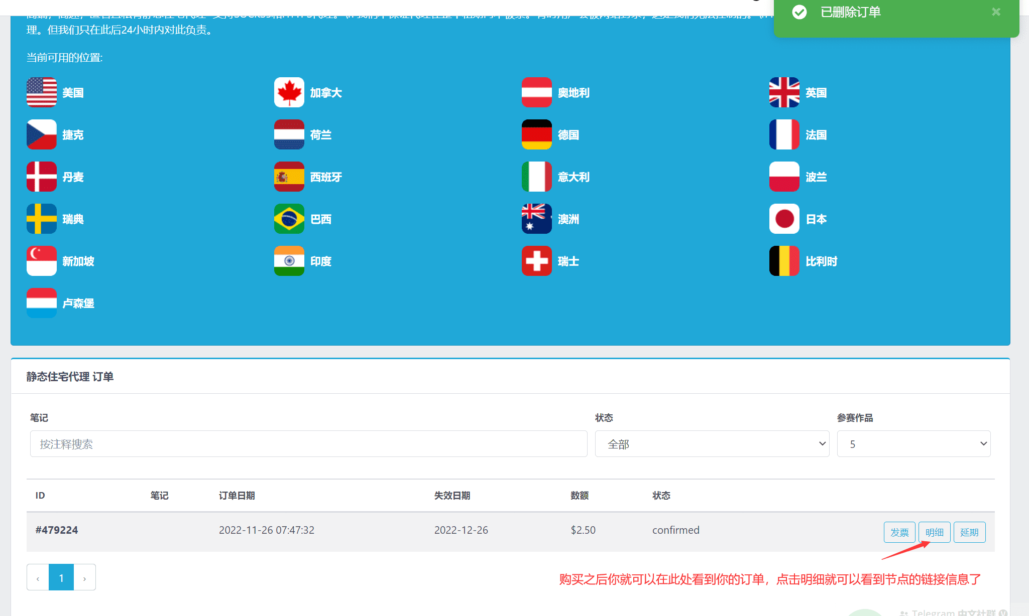 图片[10]-TikTok2022最新住宅IP服务商iproyal注册使用教程 - TikTok11-TikTok11
