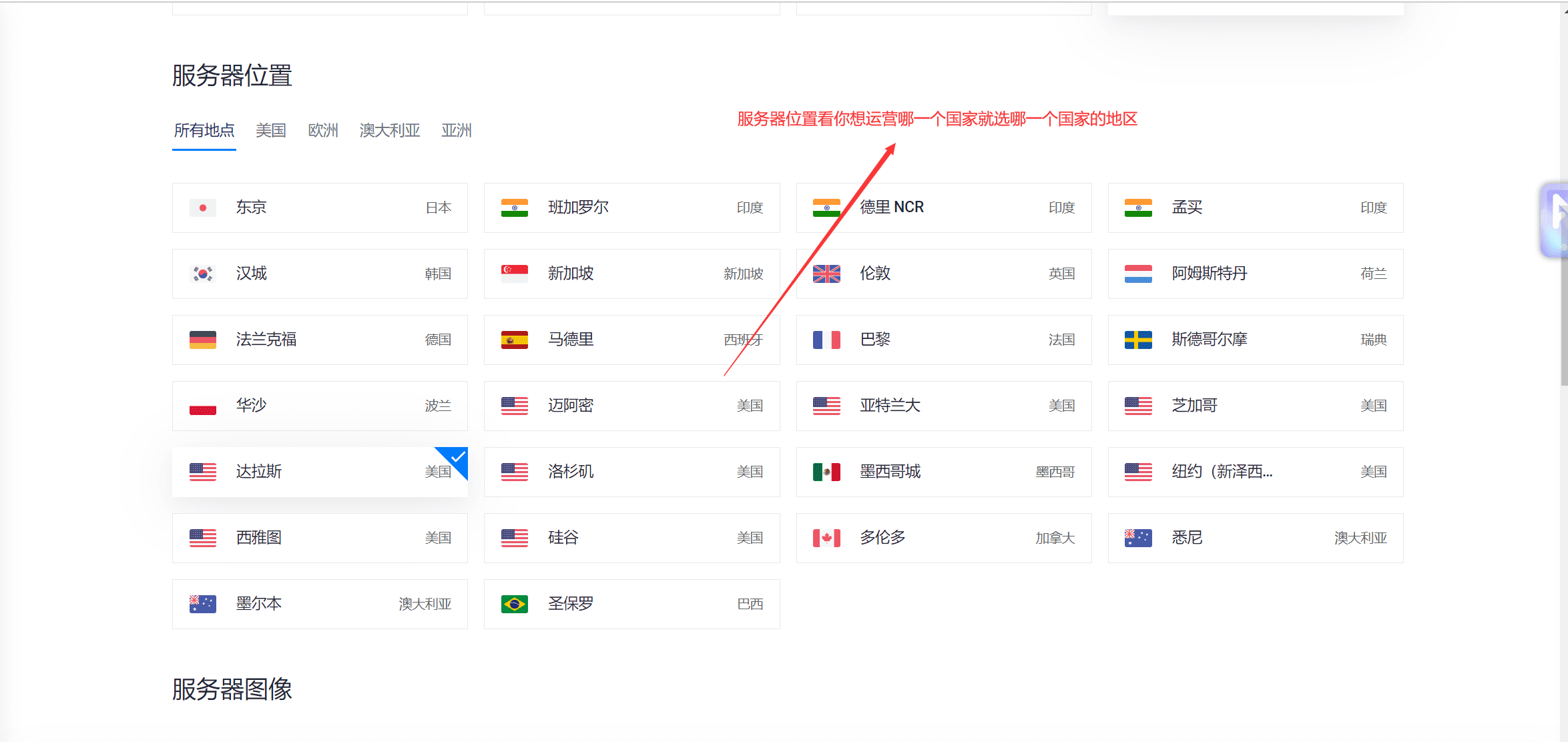 图片[3]-搭建自己的专属独享TikTok节点—v2ray搭建教程 - TikTok11-TikTok11