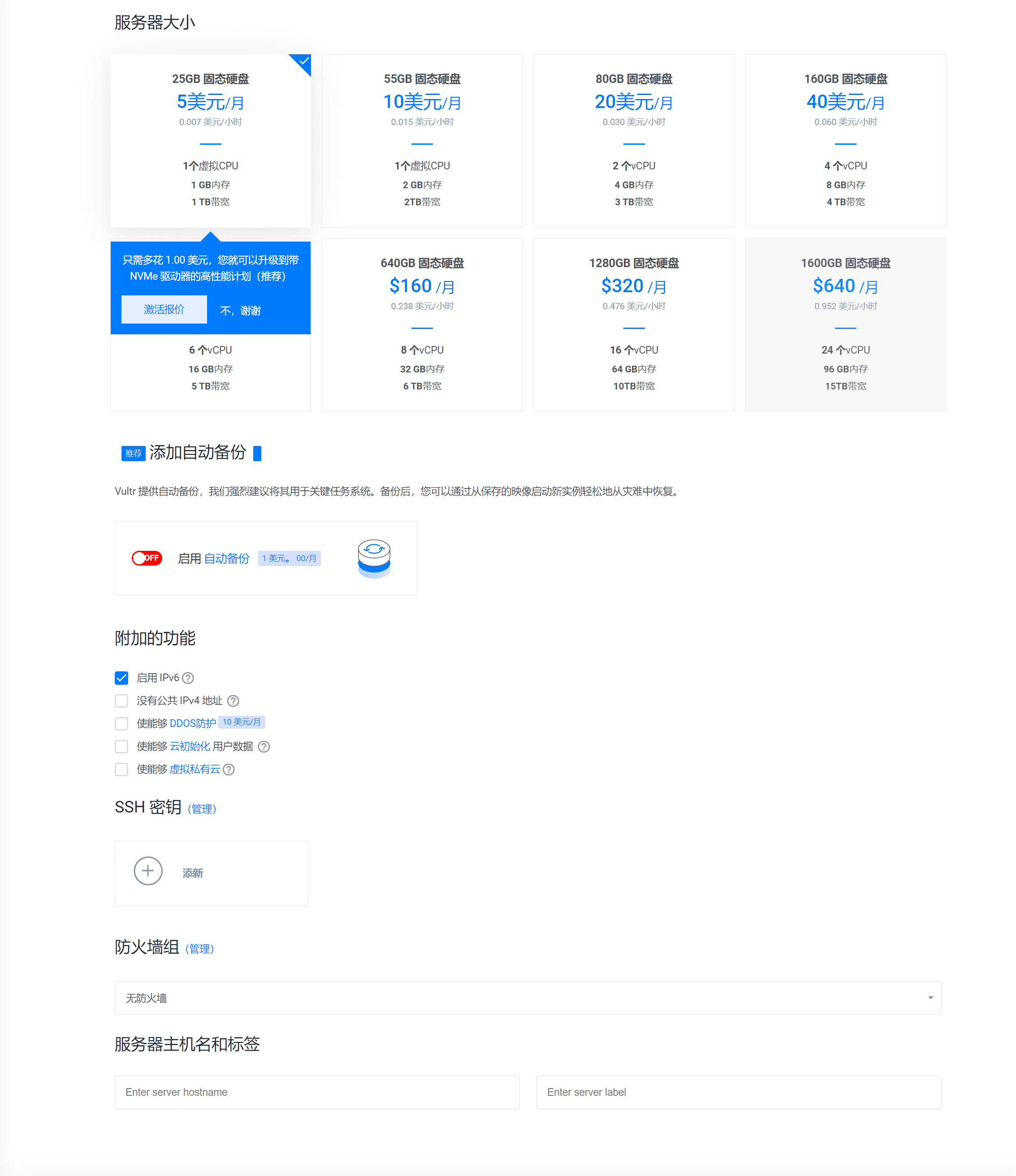 图片[5]-搭建自己的专属独享TikTok节点—v2ray搭建教程 - TikTok11-TikTok11