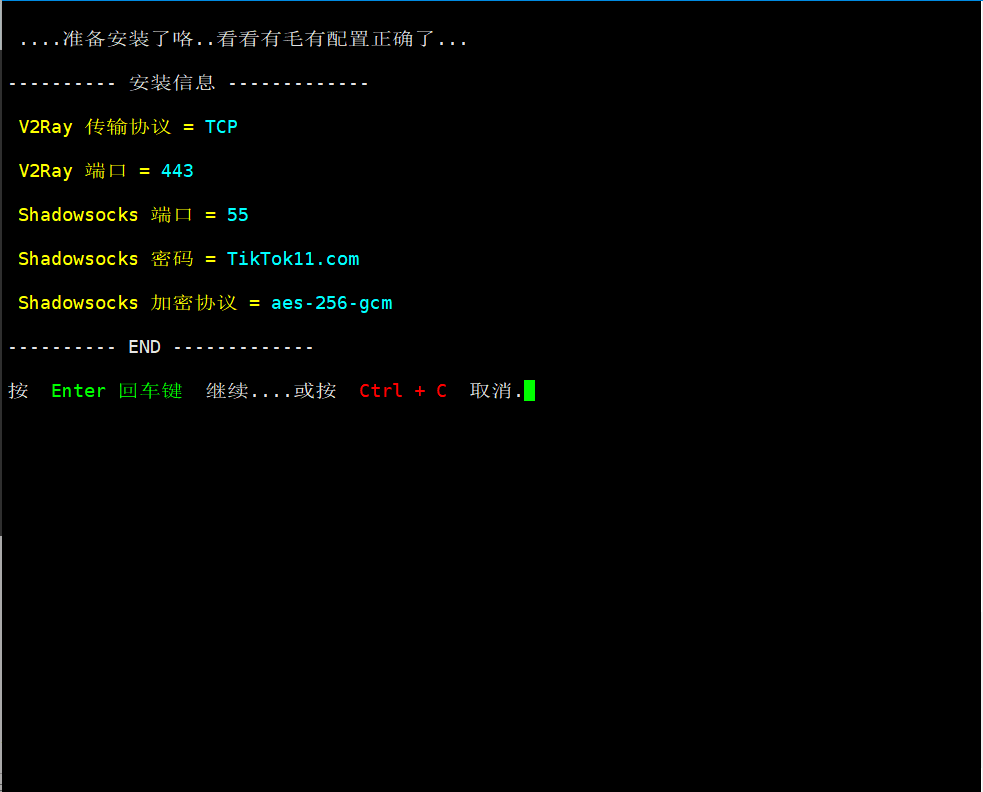 图片[21]-搭建自己的专属独享TikTok节点—v2ray搭建教程 - TikTok11-TikTok11