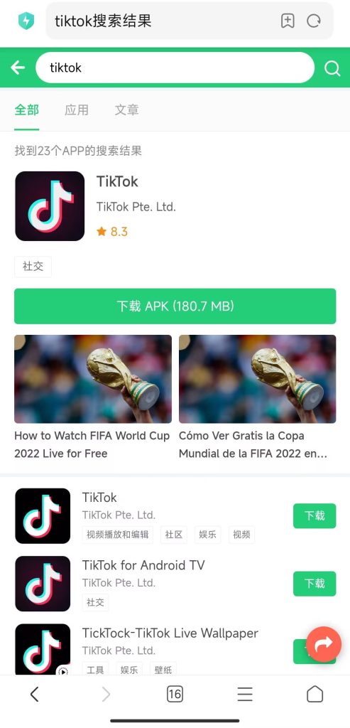 图片[3]-最新版TikTok下载，安卓+苹果，助你出海 - TikTok11-TikTok11
