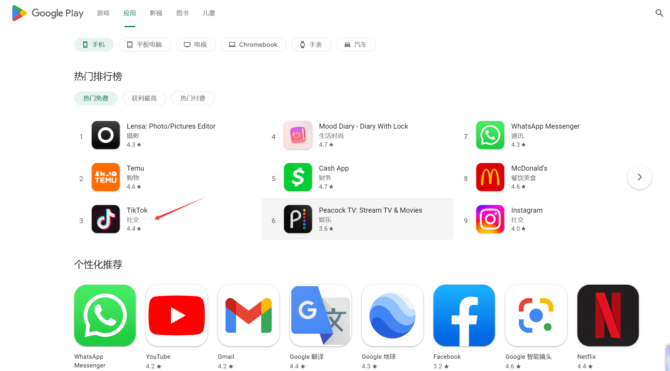 图片[2]-最新版TikTok下载，安卓+苹果，助你出海 - TikTok11-TikTok11