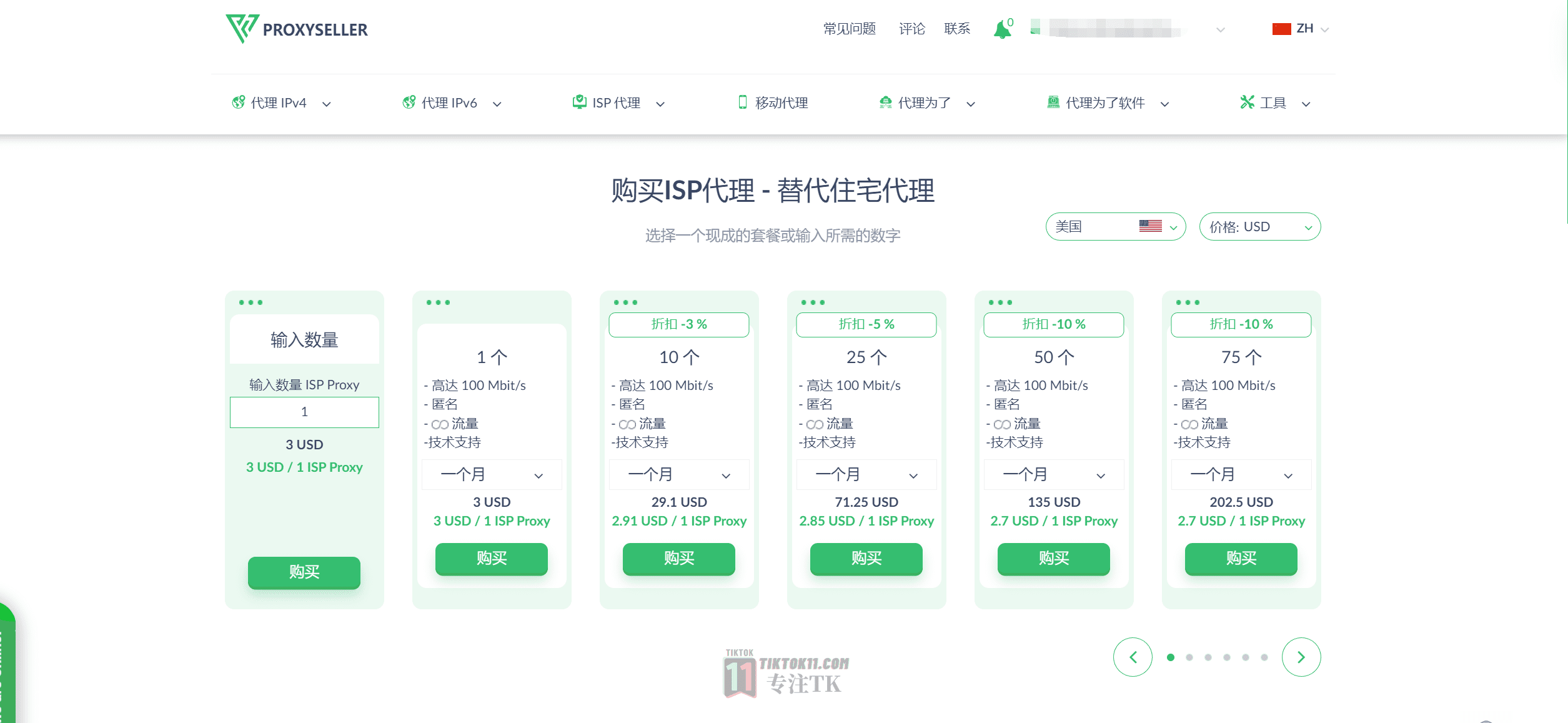 图片[13]-2024年TikTok原生住宅IP服务商推荐，运营必备 - TikTok11-TikTok11
