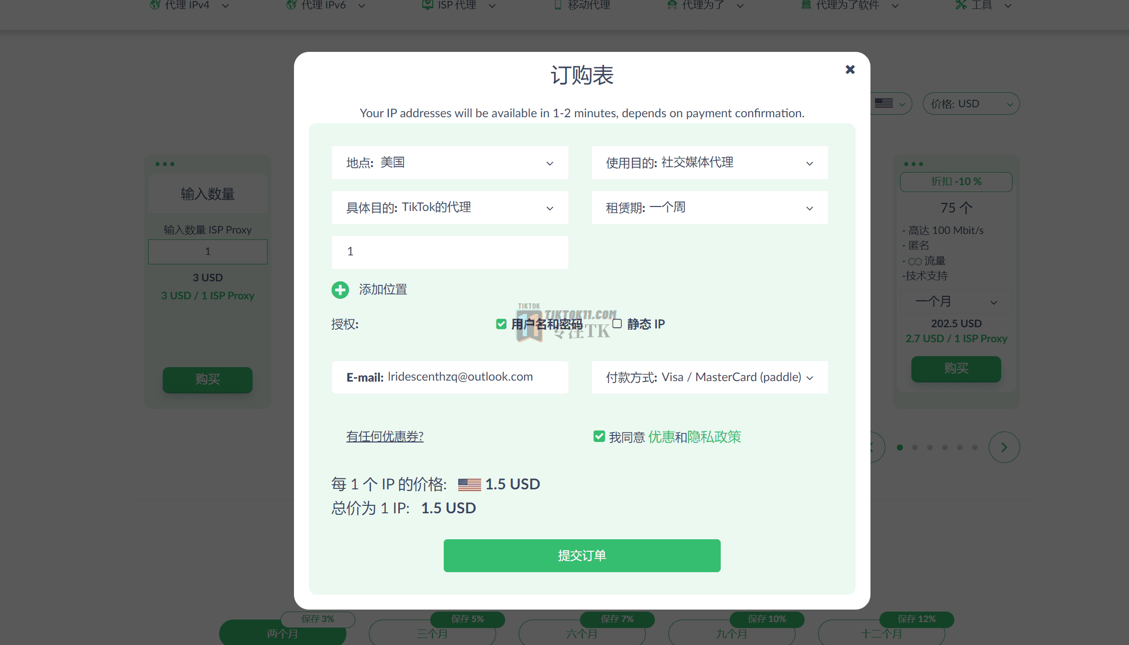 图片[14]-2024年TikTok原生住宅IP服务商推荐，运营必备 - TikTok11-TikTok11
