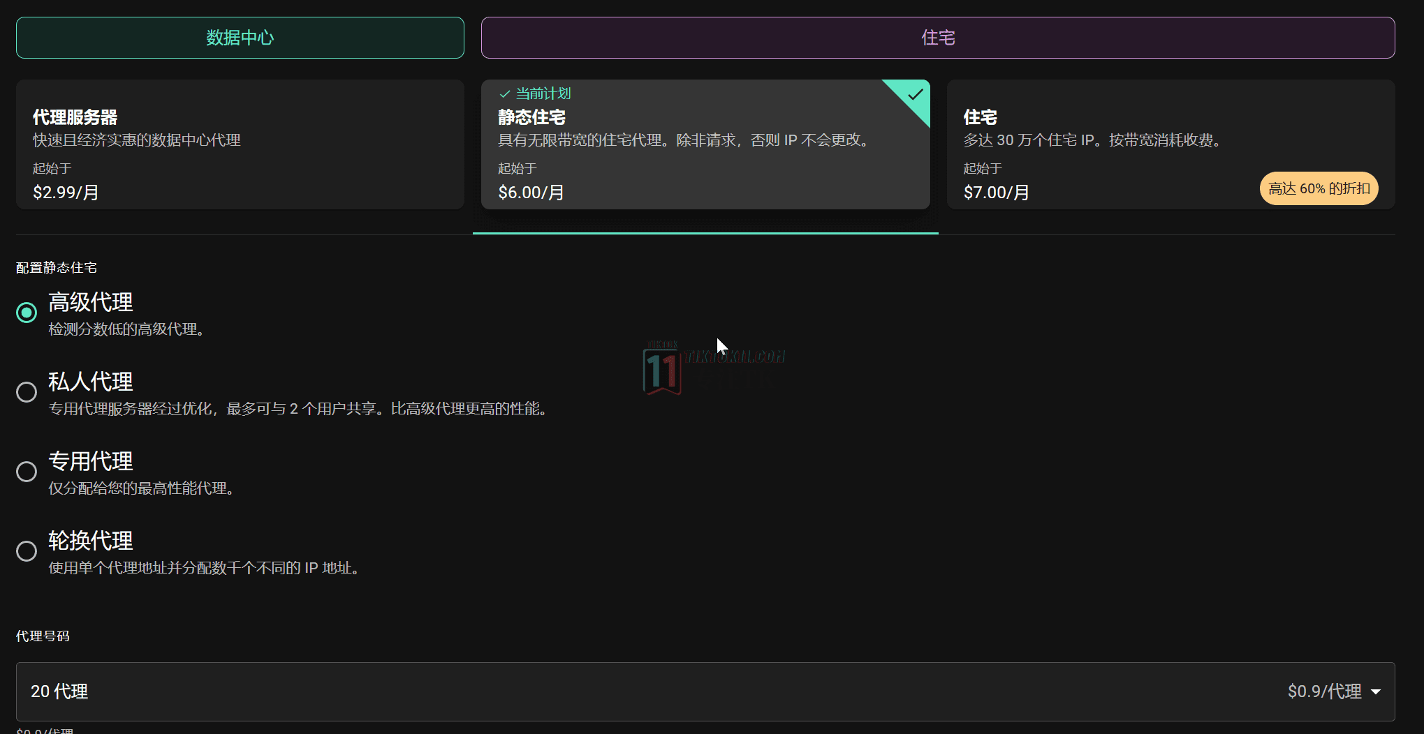 图片[16]-2024年TikTok原生住宅IP服务商推荐，运营必备 - TikTok11-TikTok11