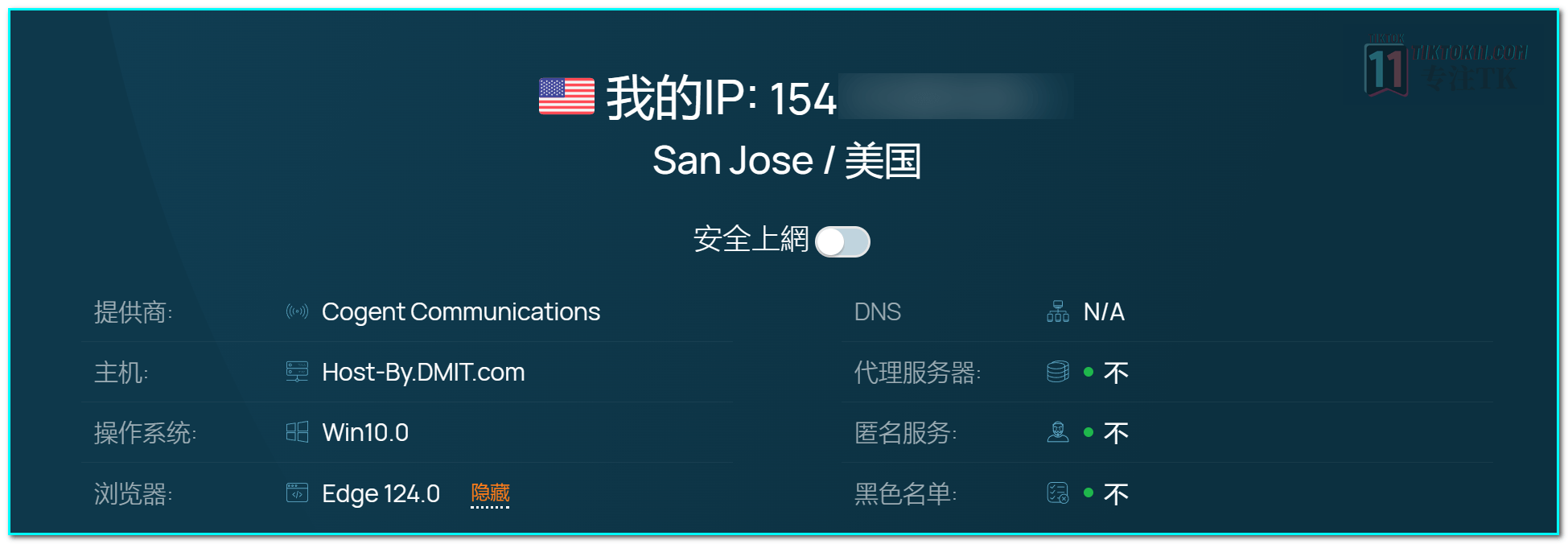 图片[3]-2024年TikTok原生住宅IP服务商推荐，运营必备 - TikTok11-TikTok11