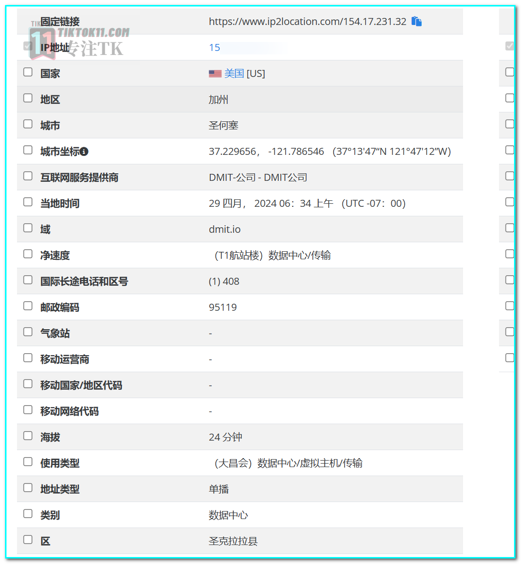 图片[5]-2024年TikTok原生住宅IP服务商推荐，运营必备 - TikTok11-TikTok11