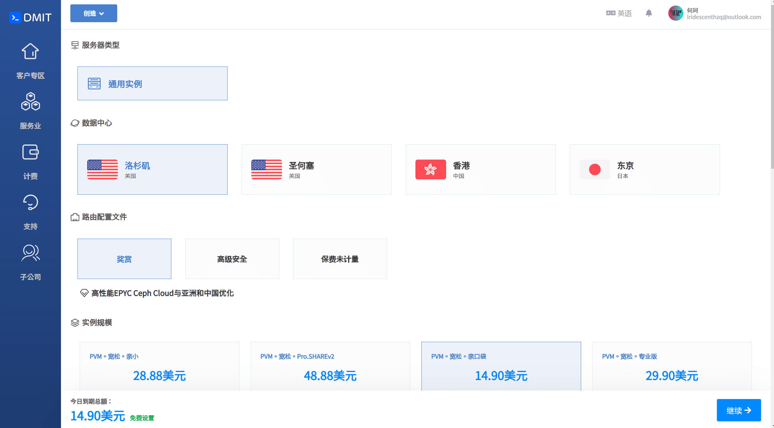 图片[5]-TIKTOK不限流VPS整理，TIKTOK运营节点VPS推荐 - TikTok11-TikTok11