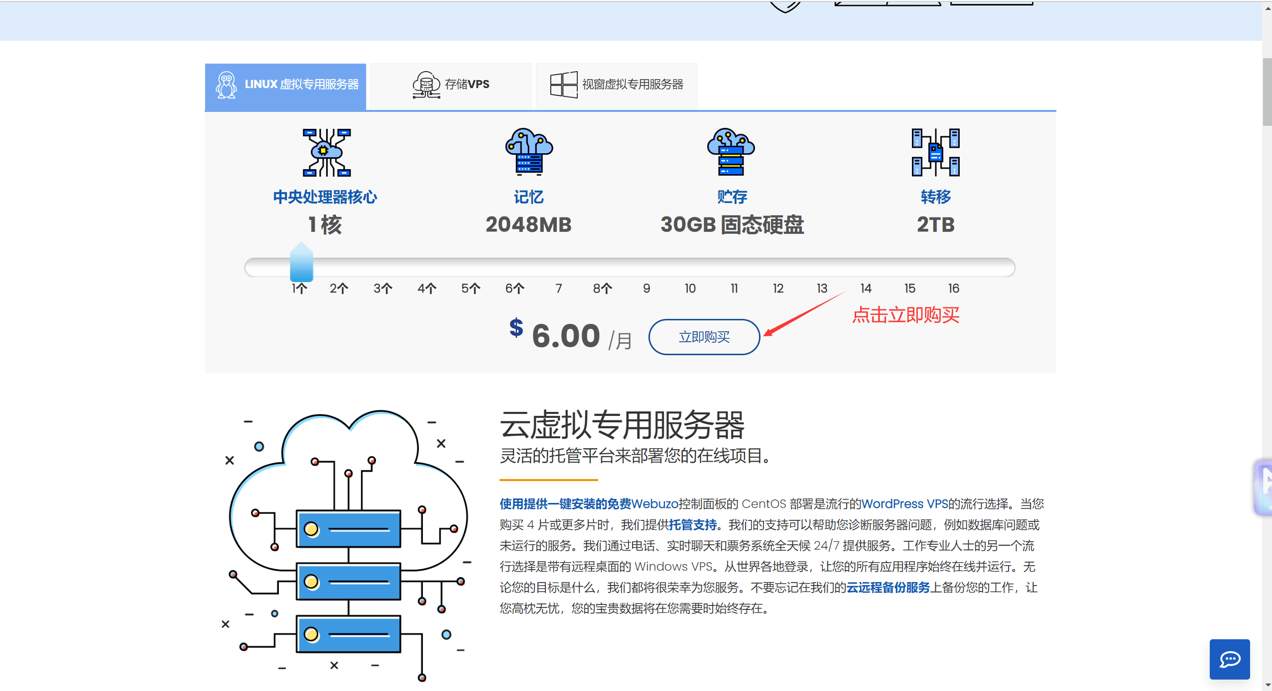 图片[2]-0.01$的VPS，相当白送！可用来建设TikTok独享节点。 - TikTok11-TikTok11