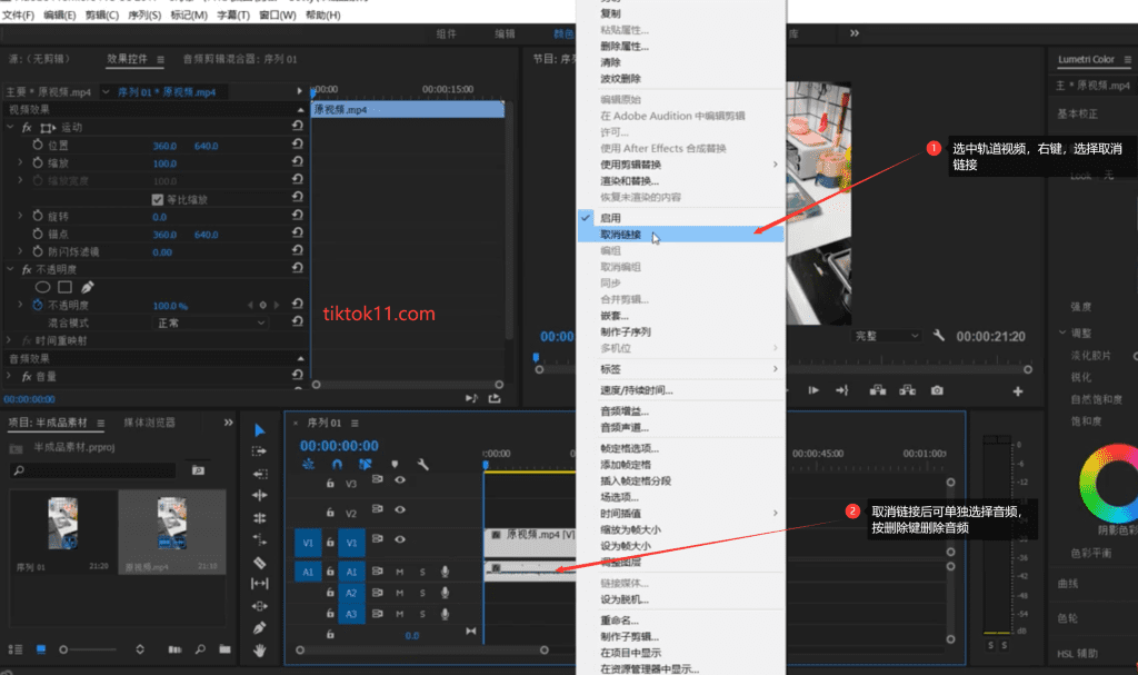 图片[7]-TikTok新手必看！搬运应如何去重？教你专业去重手法！ - TikTok11-TikTok11
