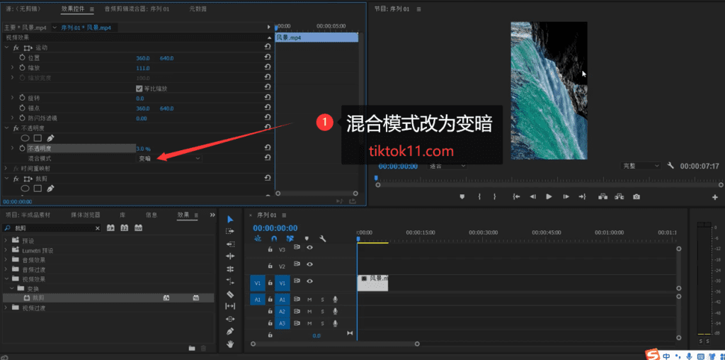 图片[14]-TikTok新手必看！搬运应如何去重？教你专业去重手法！ - TikTok11-TikTok11