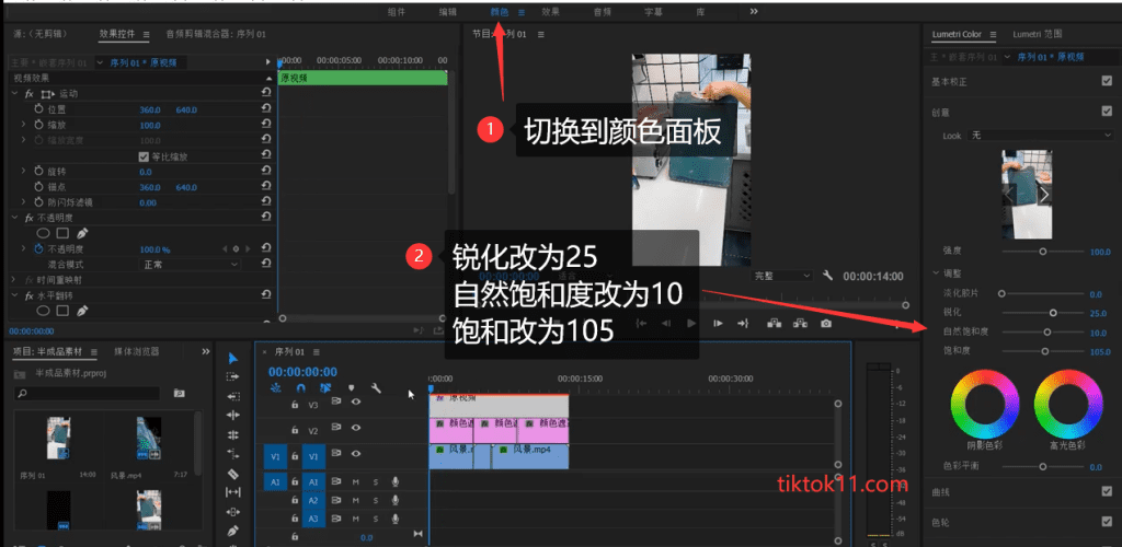 图片[22]-TikTok新手必看！搬运应如何去重？教你专业去重手法！ - TikTok11-TikTok11