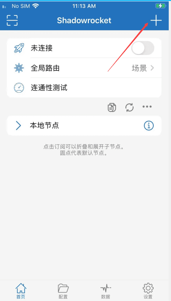 图片[11]-如何连接购买的TikTok节点？ - TikTok11-TikTok11
