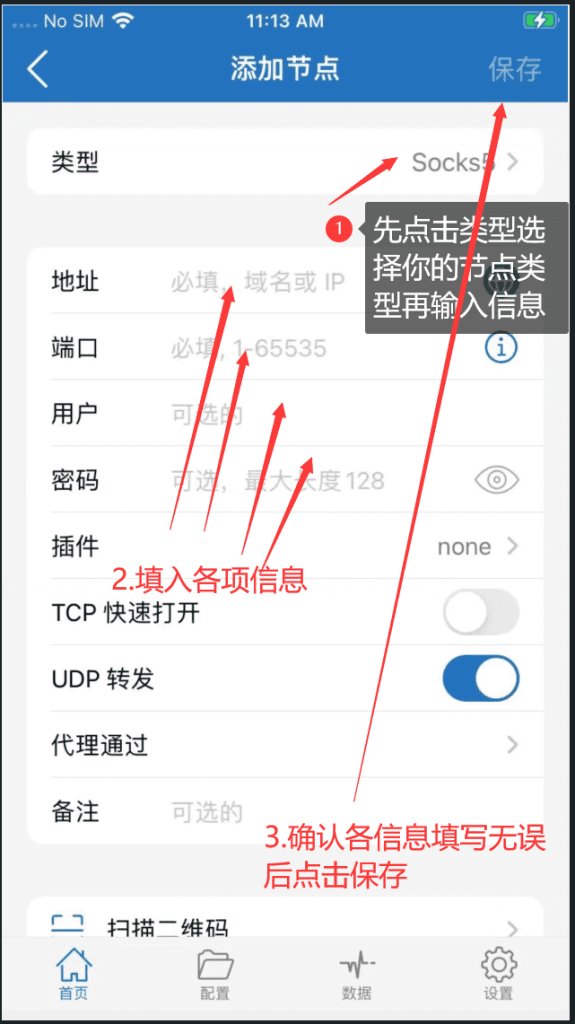 图片[12]-如何连接购买的TikTok节点？ - TikTok11-TikTok11