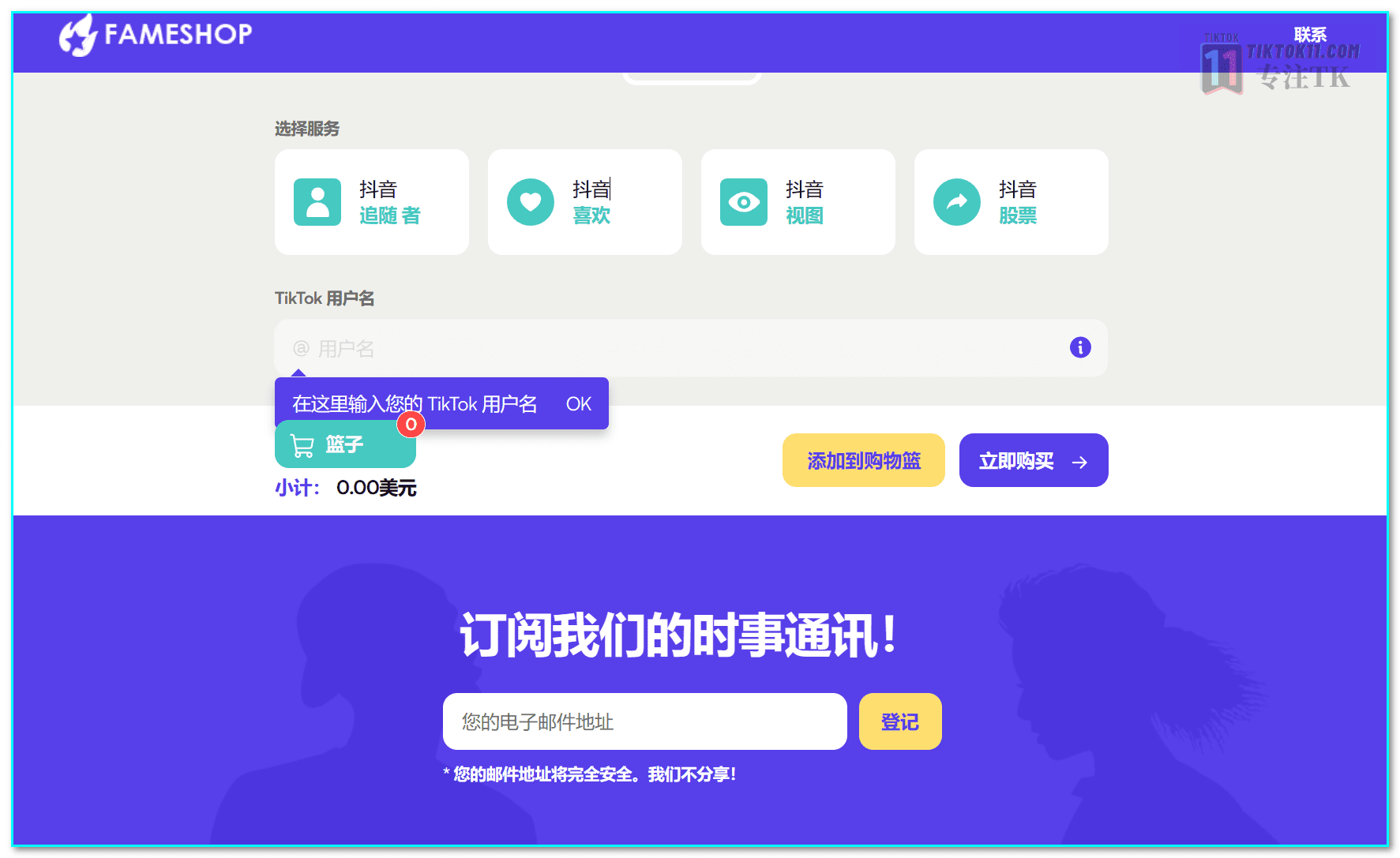 图片[6]-2024十个TikTok买粉丝渠道，Tk迅速涨粉！ - TikTok11-TikTok11