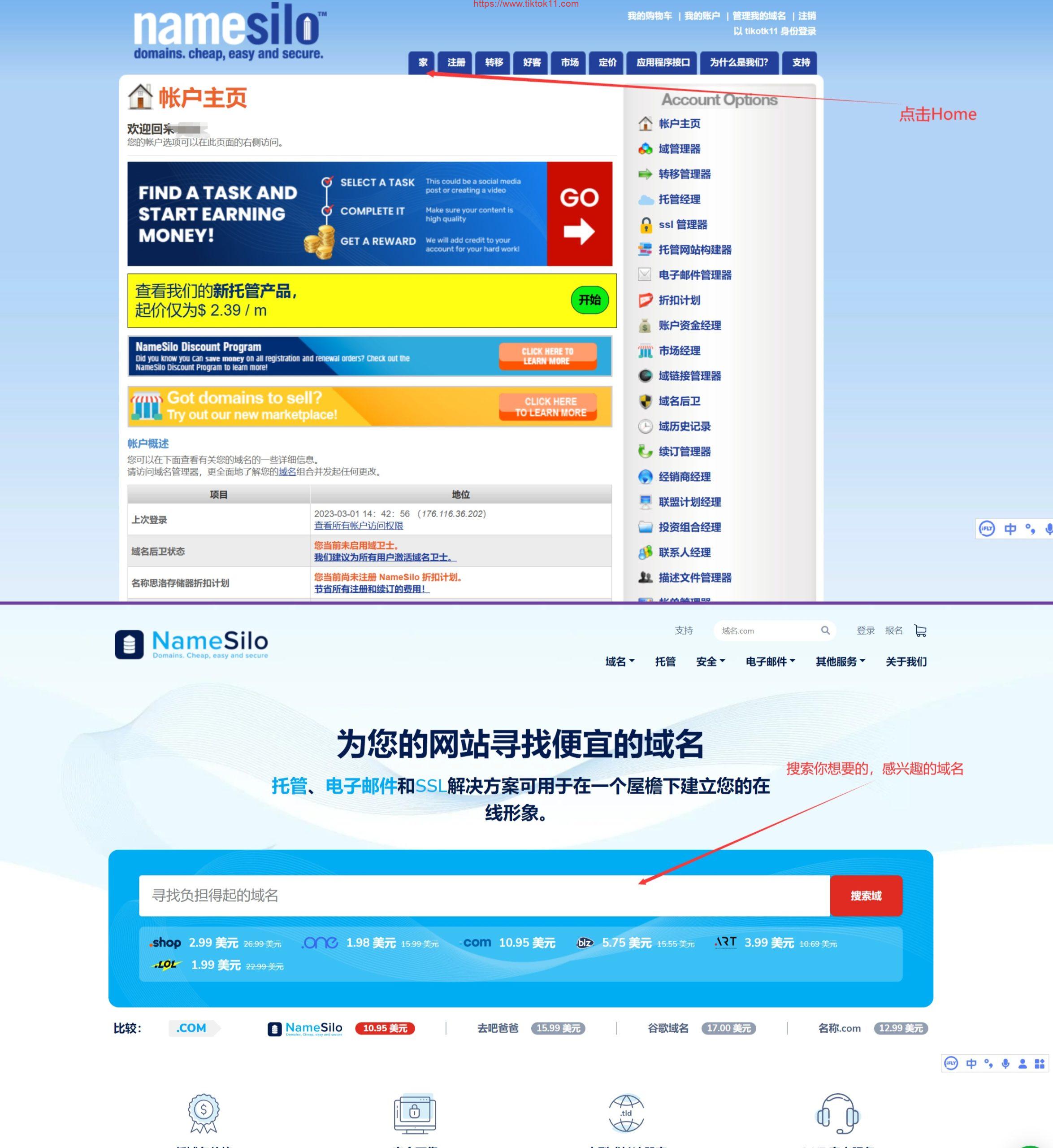 图片[2]-域名邮箱注册，亲测2023最新！TikTok批量起号 - TikTok11-TikTok11