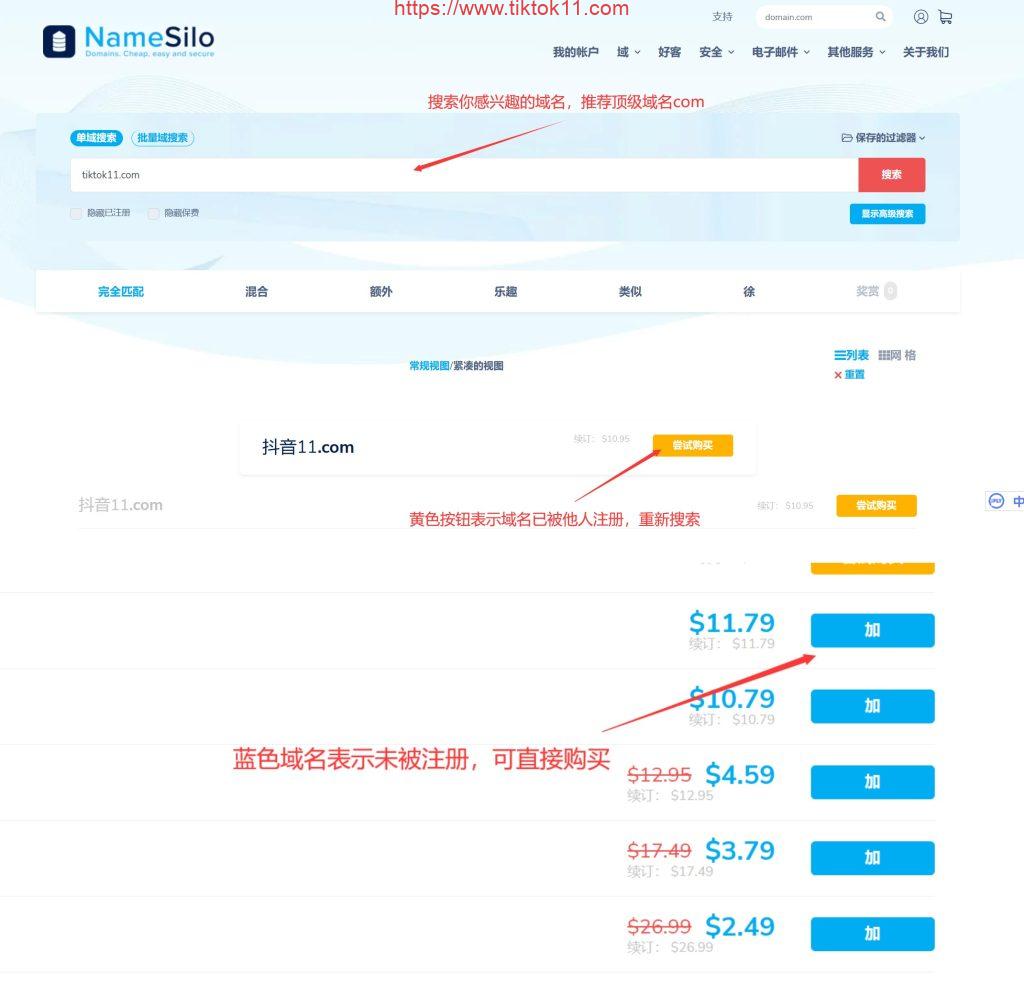 图片[3]-域名邮箱注册，亲测2023最新！TikTok批量起号 - TikTok11-TikTok11