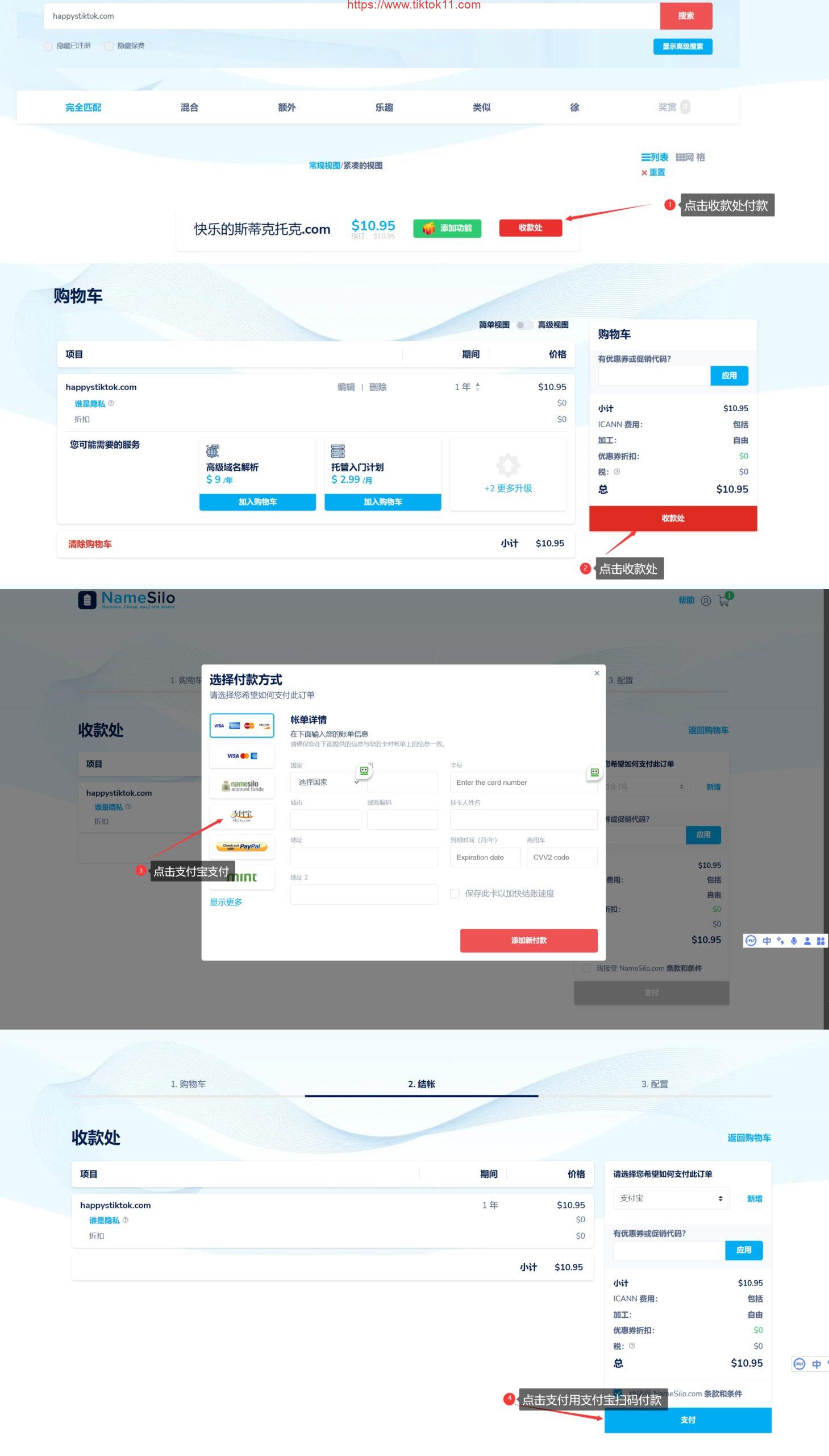 图片[4]-域名邮箱注册，亲测2023最新！TikTok批量起号 - TikTok11-TikTok11