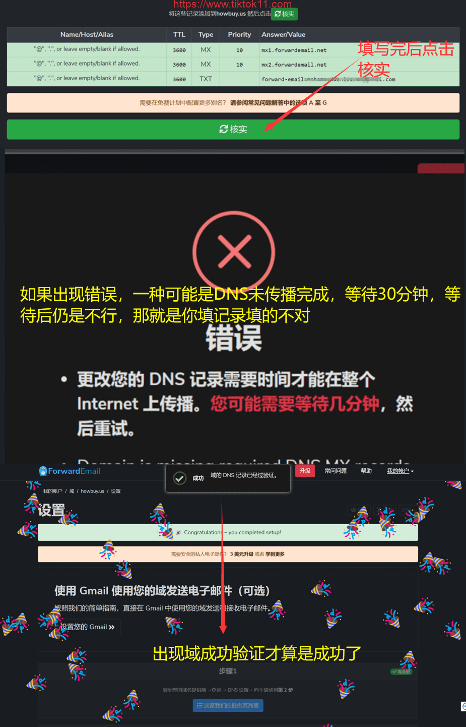 图片[12]-域名邮箱注册，亲测2023最新！TikTok批量起号 - TikTok11-TikTok11