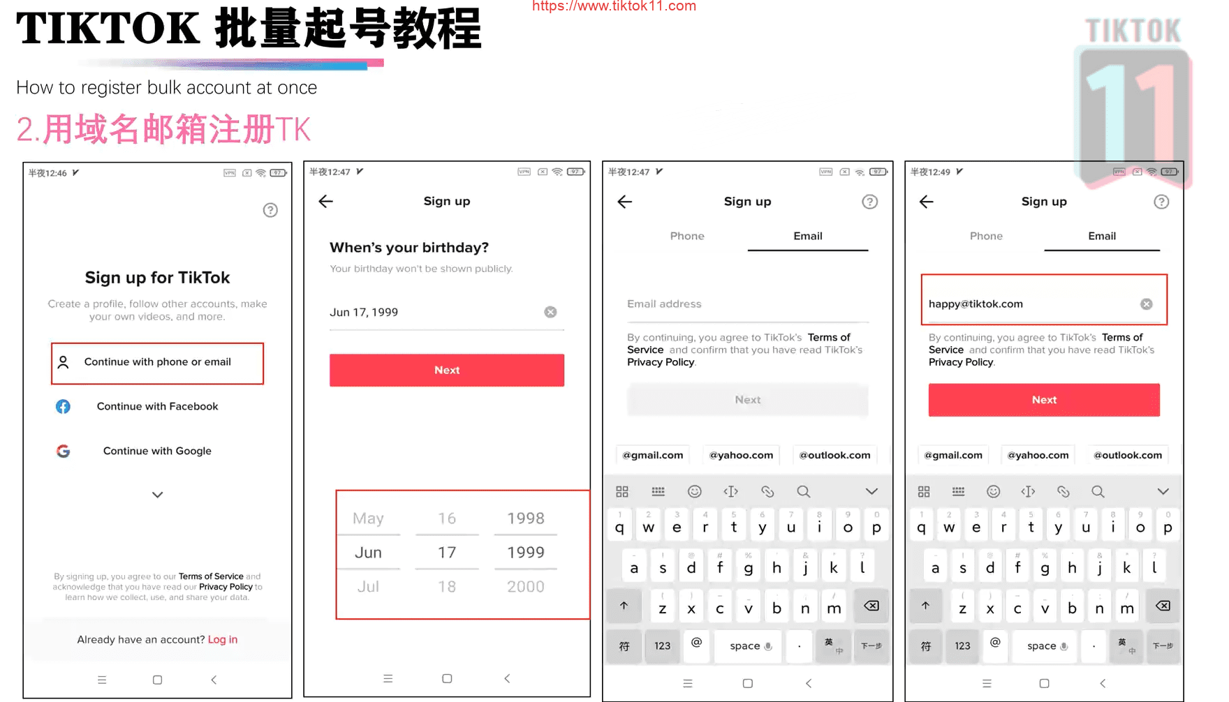 图片[14]-域名邮箱注册，亲测2023最新！TikTok批量起号 - TikTok11-TikTok11