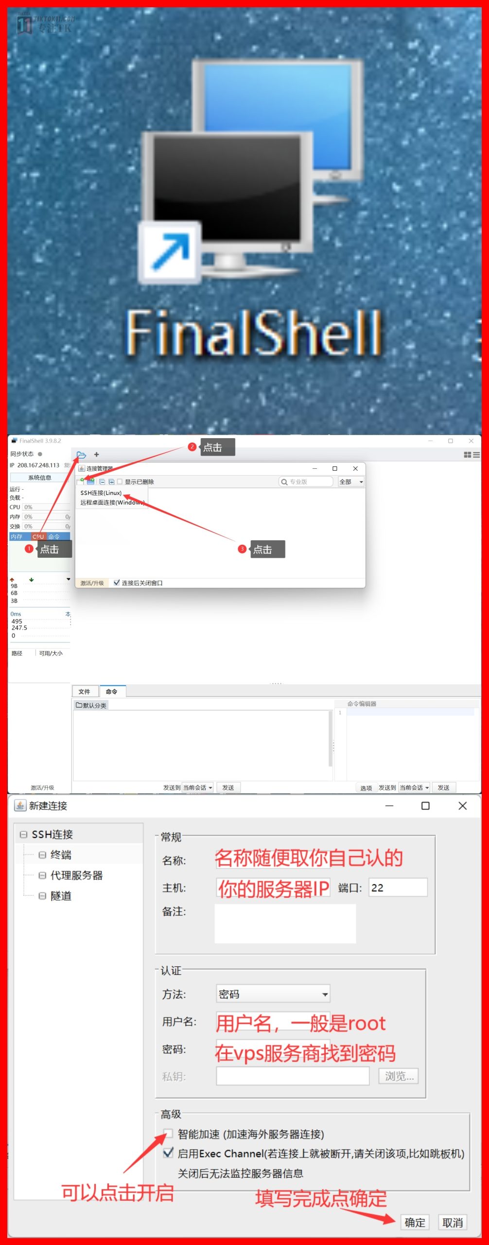 图片[15]-搭建自己的专属原生独享TikTok节点——最新最稳定的naive节点搭建 - TikTok11-TikTok11