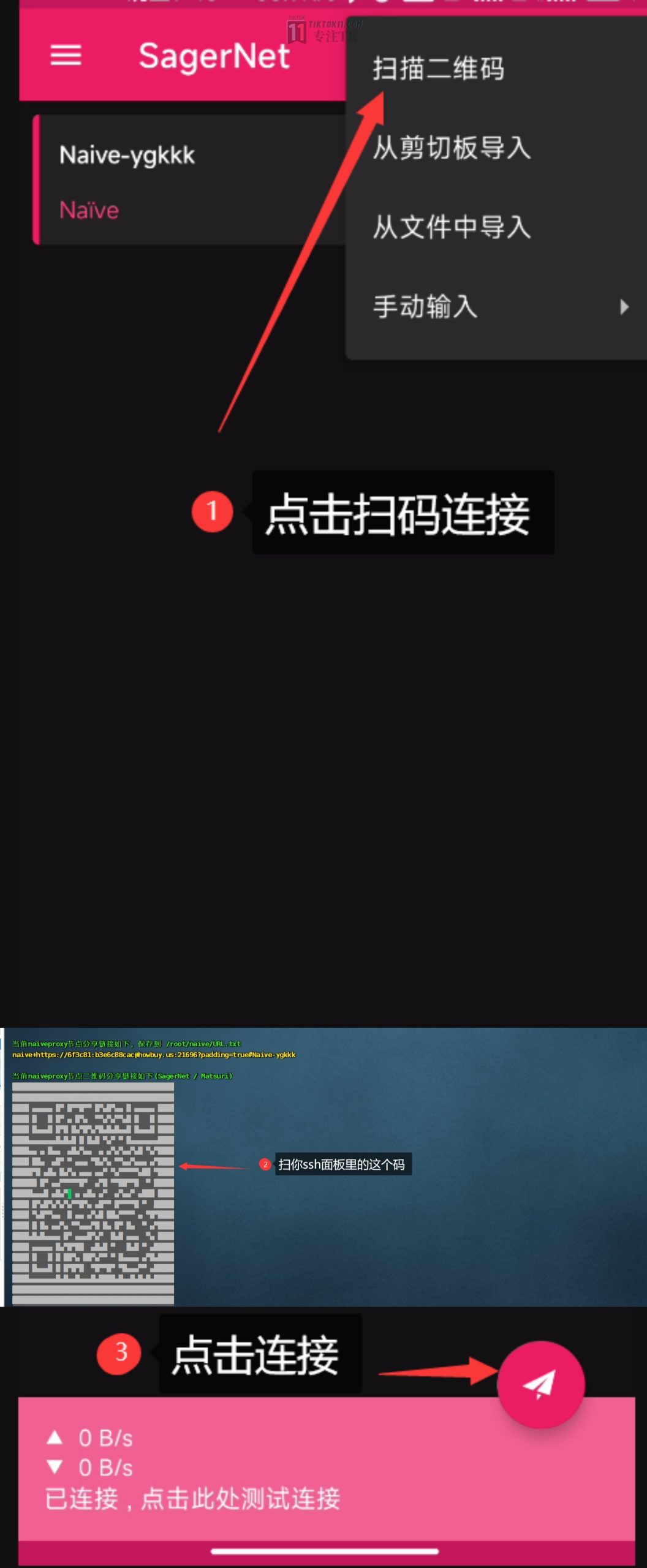 图片[28]-搭建自己的专属原生独享TikTok节点——最新最稳定的naive节点搭建 - TikTok11-TikTok11