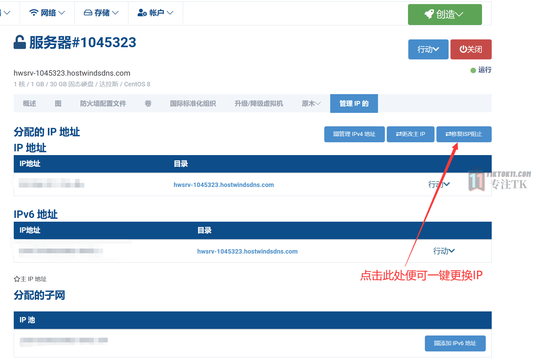 图片[9]-搭建自己的专属原生独享TikTok节点——最新最稳定的naive节点搭建 - TikTok11-TikTok11