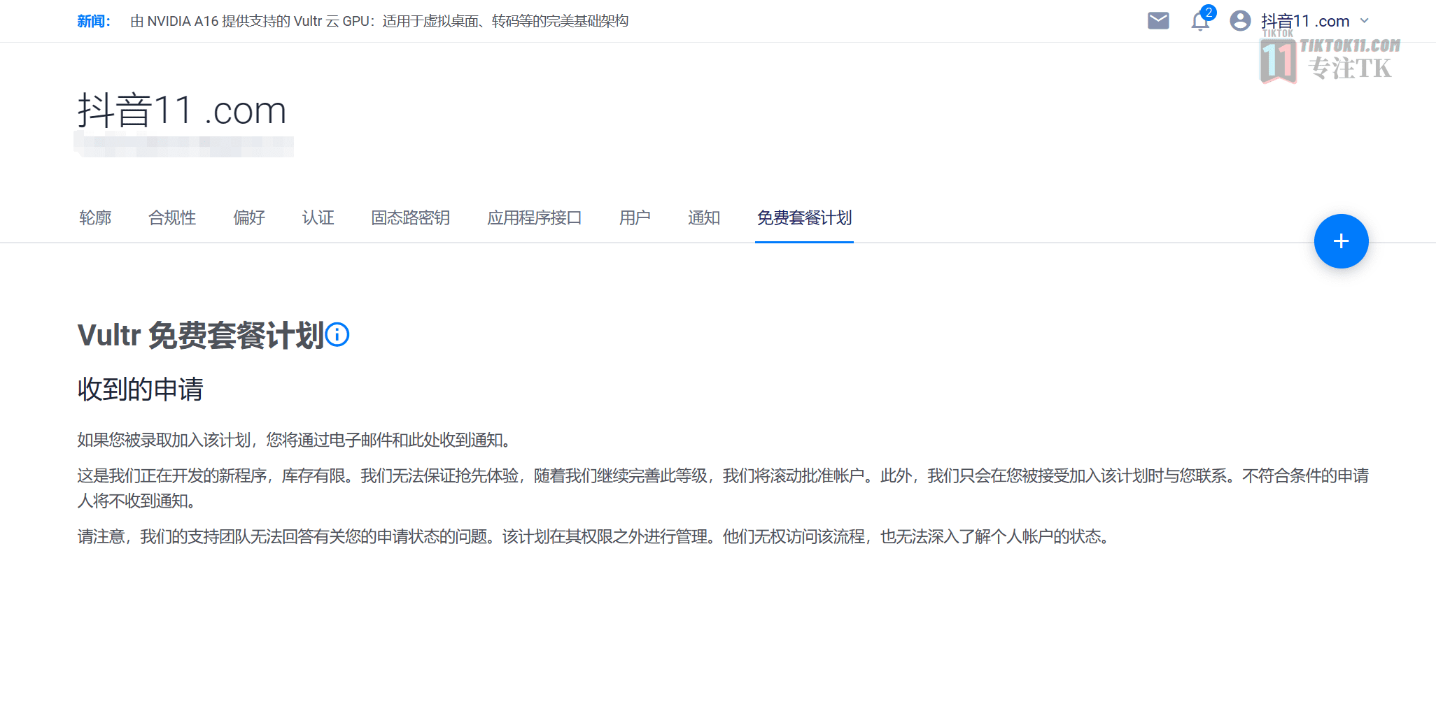 图片[31]-搭建自己的专属原生独享TikTok节点——最新最稳定的naive节点搭建 - TikTok11-TikTok11