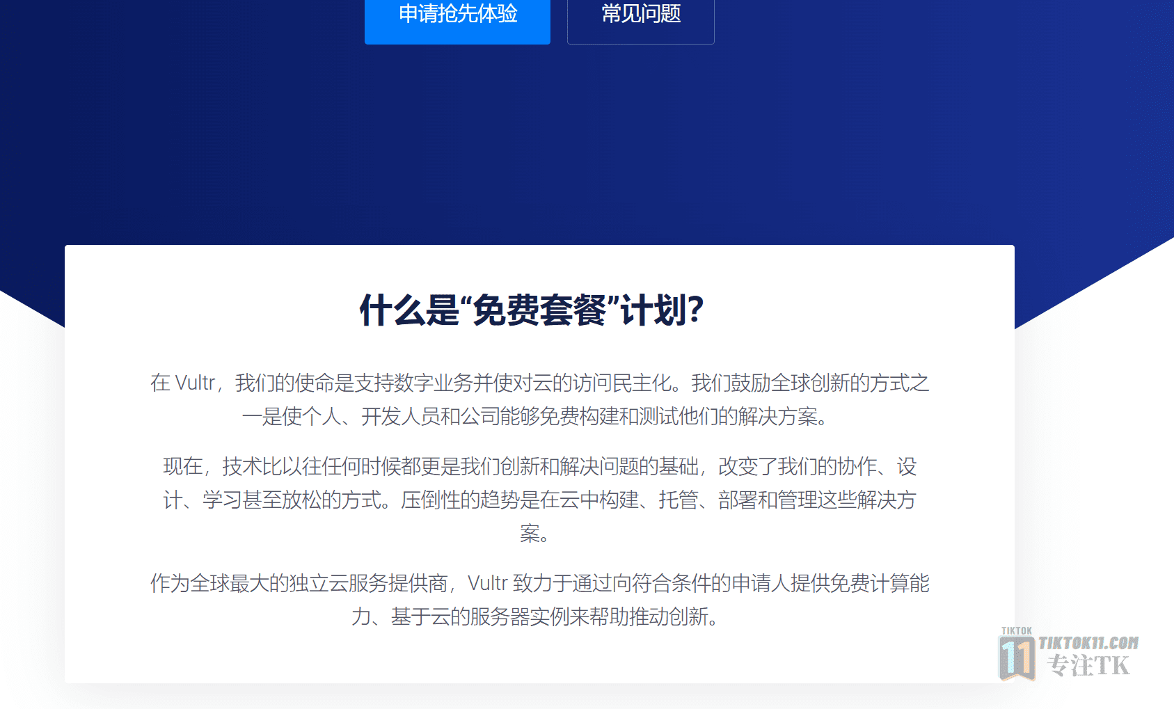 图片[32]-搭建自己的专属原生独享TikTok节点——最新最稳定的naive节点搭建 - TikTok11-TikTok11