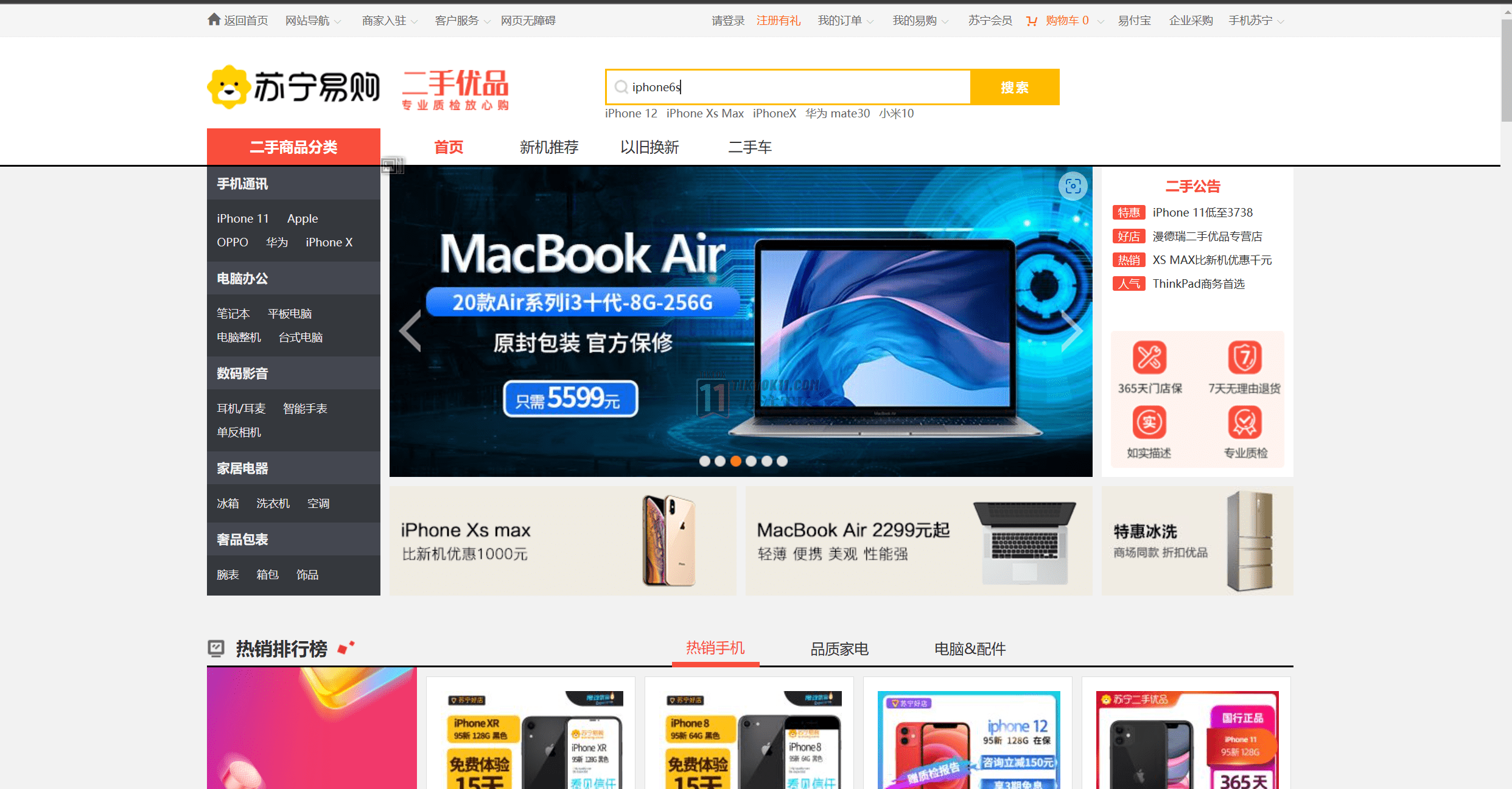图片[8]-国际抖音TikTok运营专用手机建议及推荐 - TikTok11-TikTok11