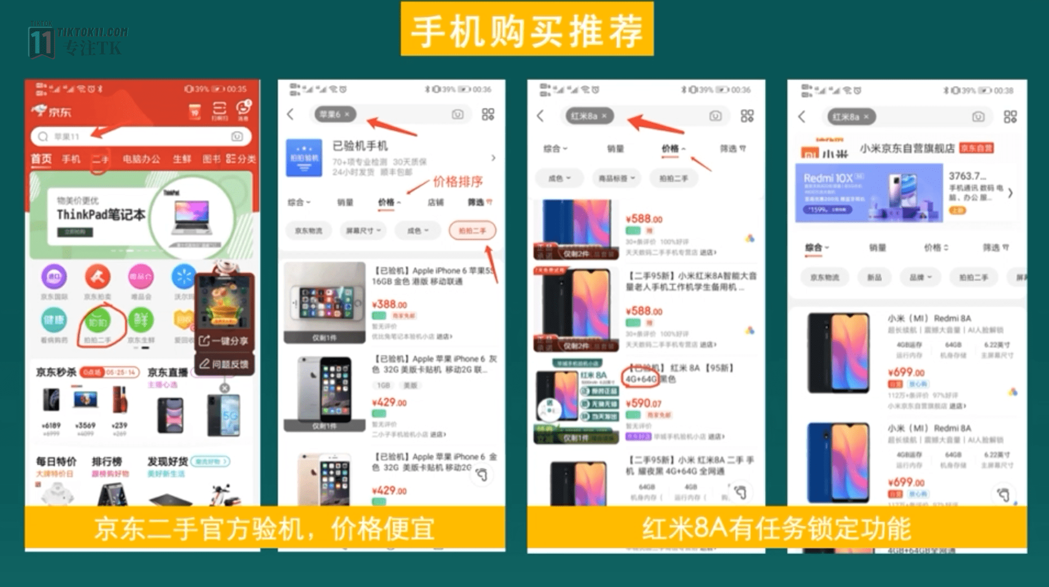 图片[10]-国际抖音TikTok运营专用手机建议及推荐 - TikTok11-TikTok11