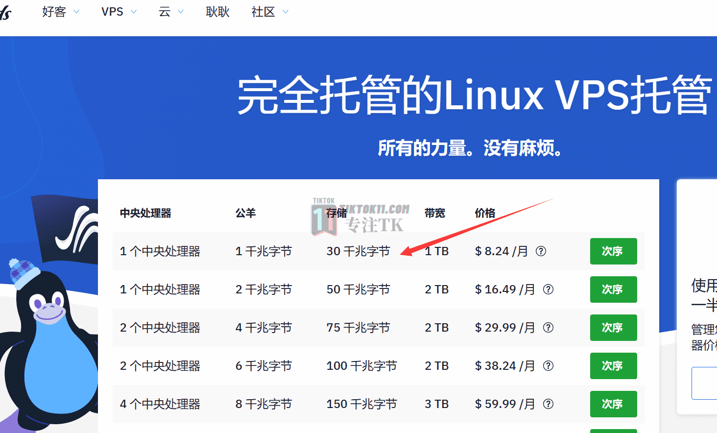 图片[33]-搭建自己的专属原生独享TikTok节点——最新最稳定的naive节点搭建 - TikTok11-TikTok11