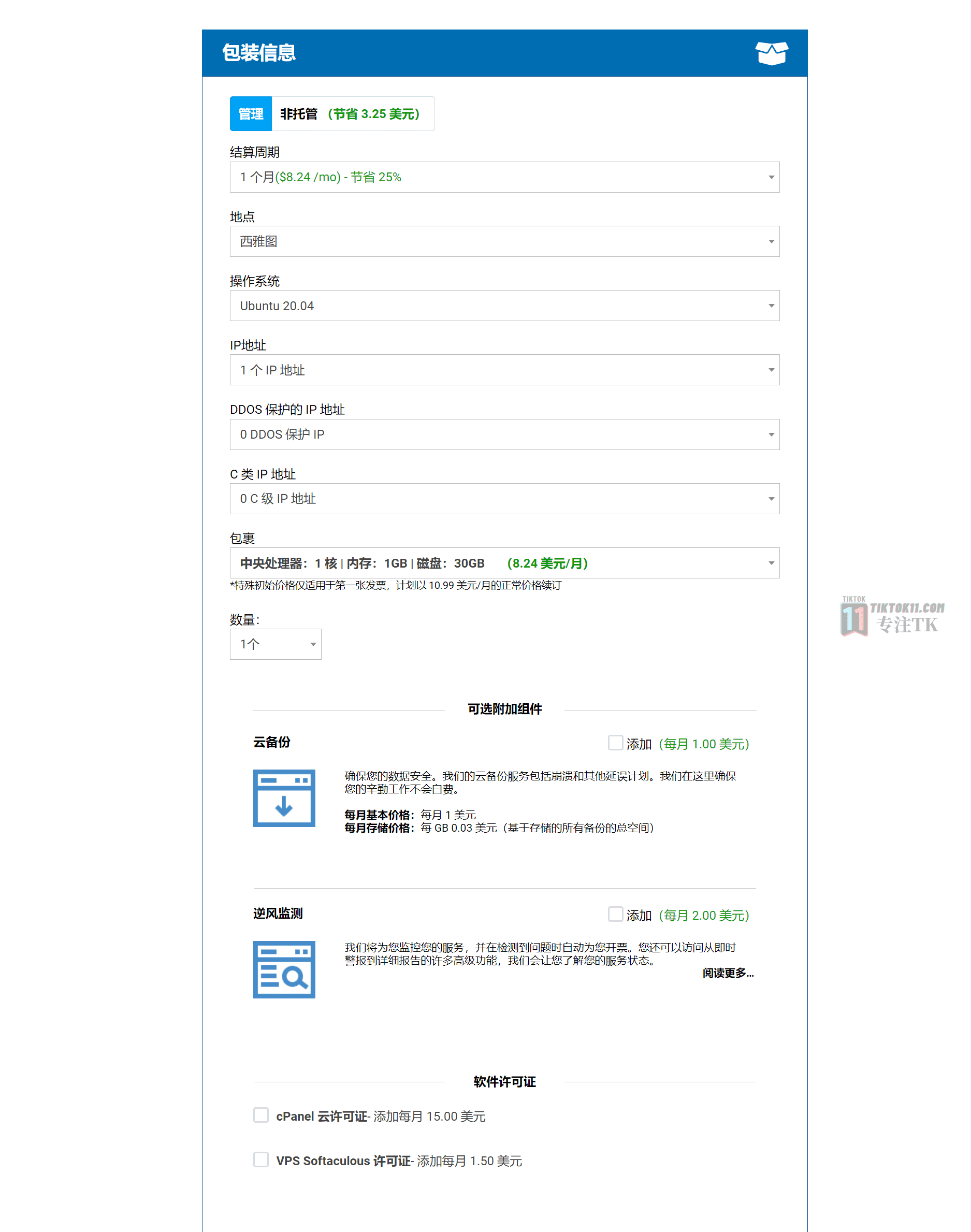 图片[3]-搭建自己的专属独享TikTok节点—国际版抖音节点搭建教程 - TikTok11-TikTok11