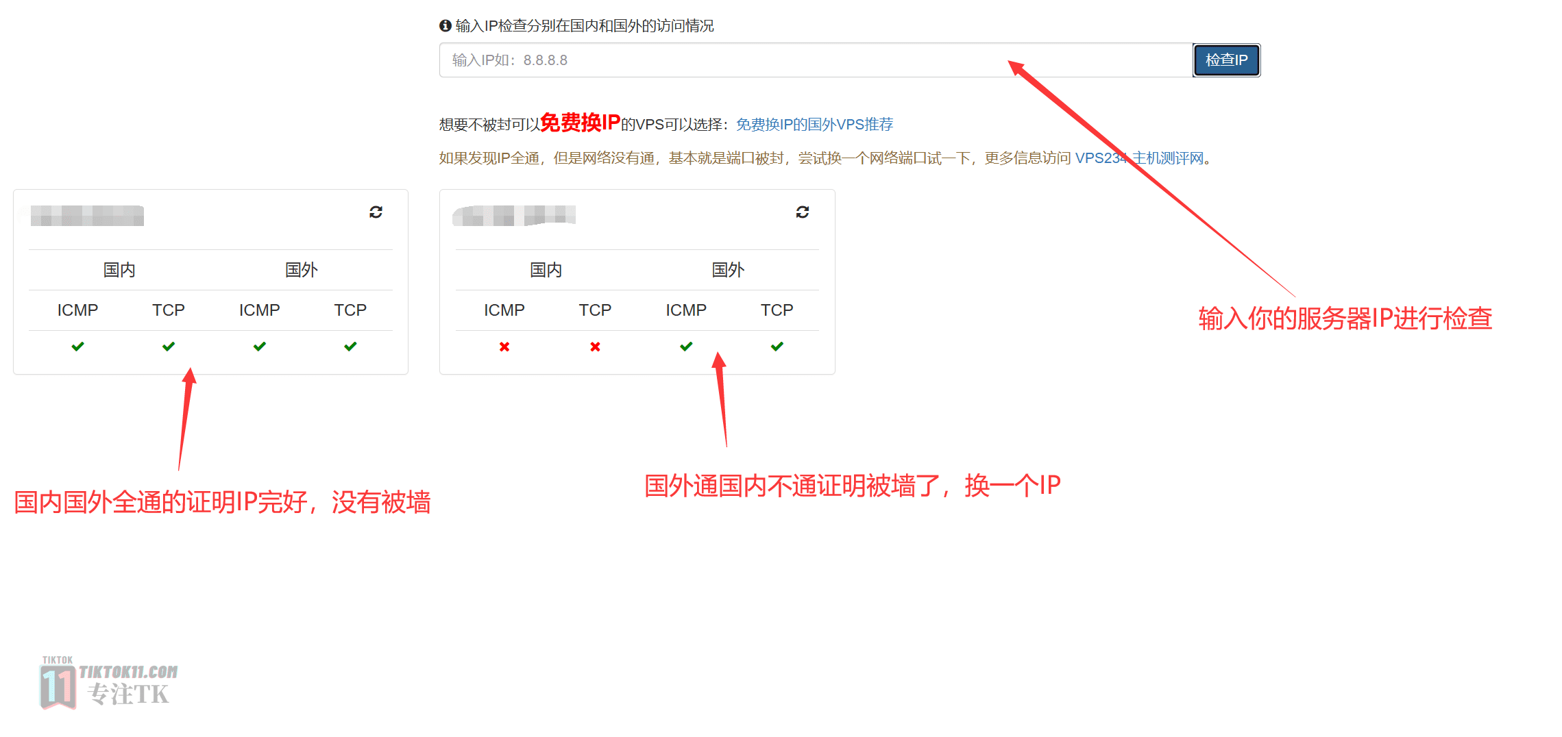 图片[6]-搭建自己的专属独享TikTok节点—国际版抖音节点搭建教程 - TikTok11-TikTok11