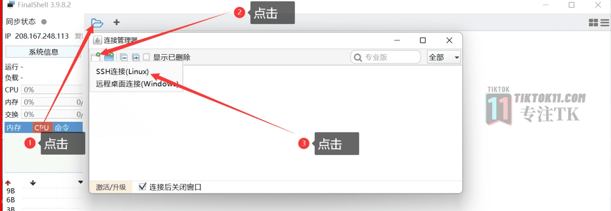 图片[12]-搭建自己的专属独享TikTok节点—国际版抖音节点搭建教程 - TikTok11-TikTok11