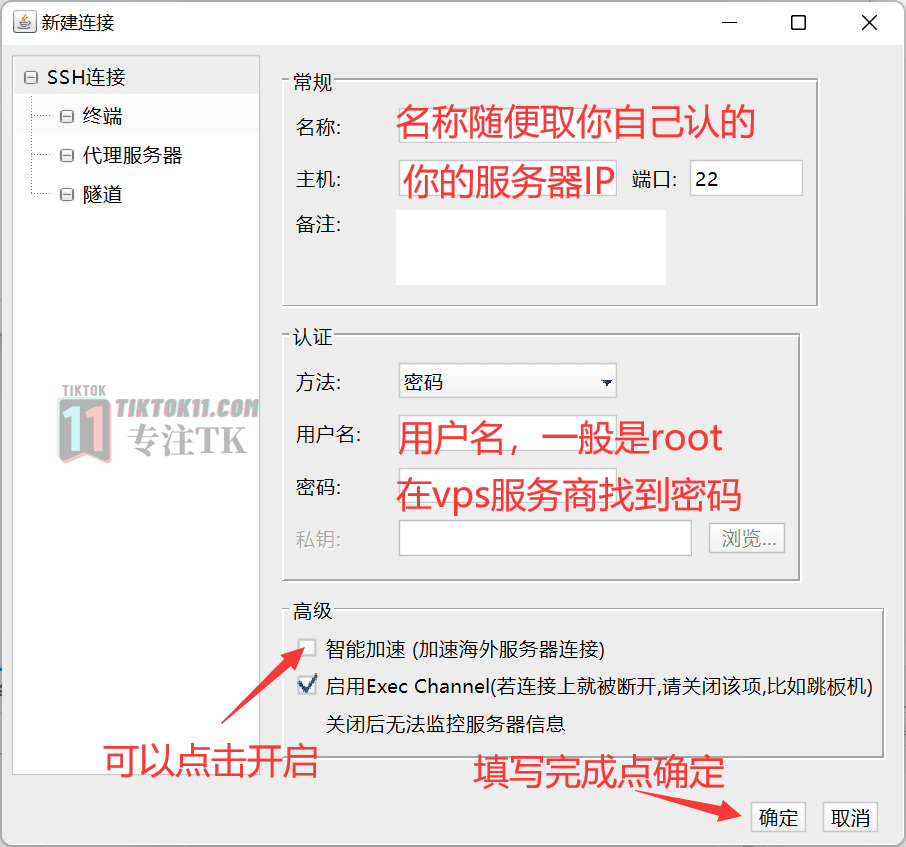 图片[14]-搭建自己的专属独享TikTok节点—国际版抖音节点搭建教程 - TikTok11-TikTok11