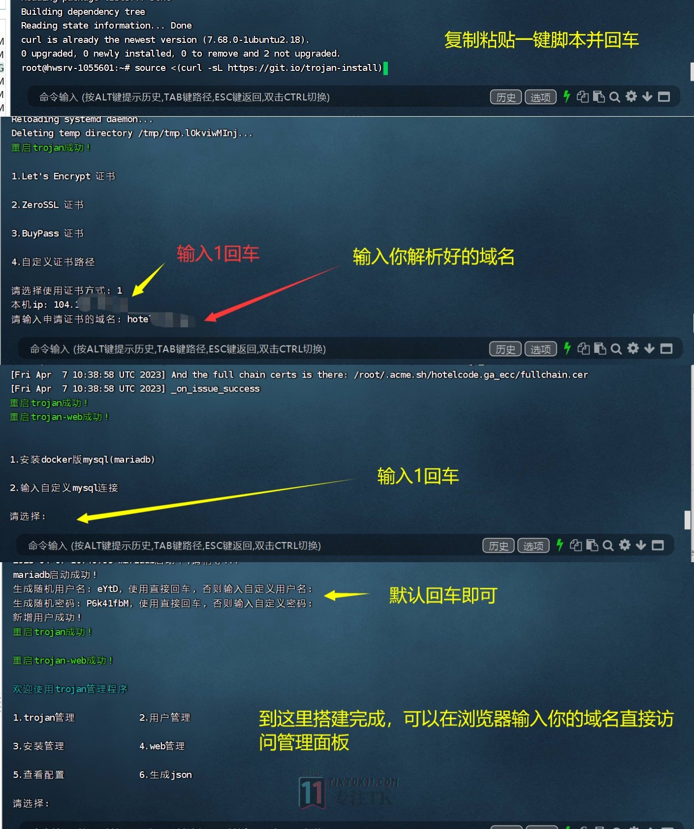 图片[17]-搭建自己的专属独享TikTok节点—国际版抖音节点搭建教程 - TikTok11-TikTok11