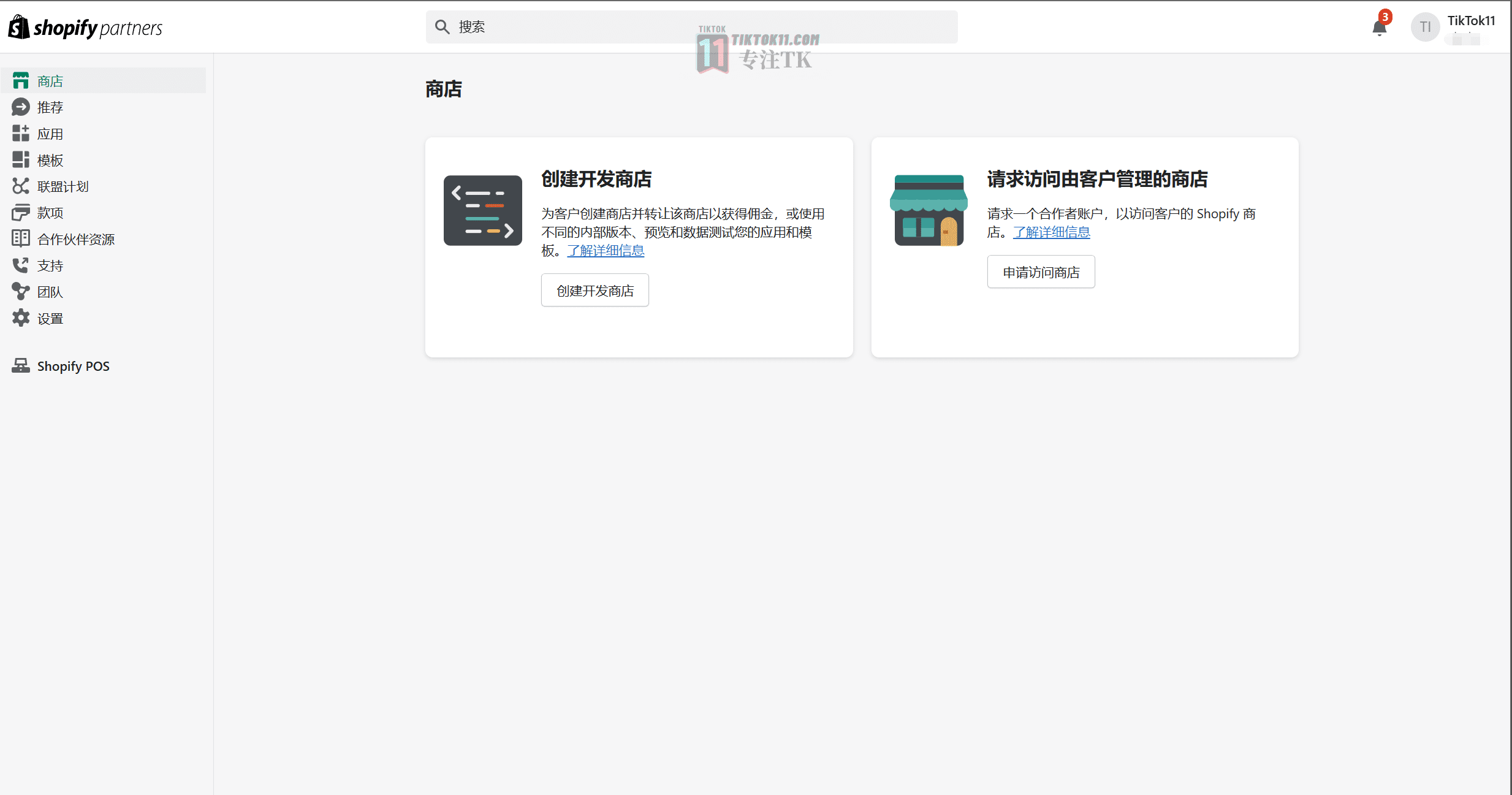 图片[11]-TikTok美国独立站半闭环小店教程之产品选择和插件推荐 - TikTok11-TikTok11