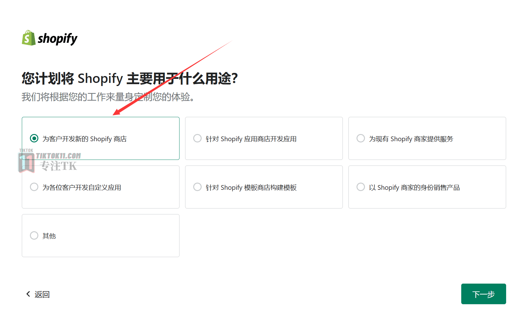 图片[7]-TikTok美国独立站半闭环小店教程之产品选择和插件推荐 - TikTok11-TikTok11