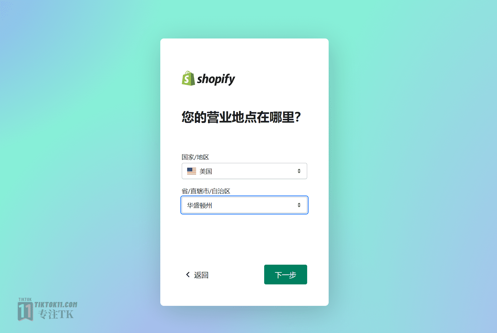 图片[8]-TikTok美国独立站半闭环小店教程之产品选择和插件推荐 - TikTok11-TikTok11