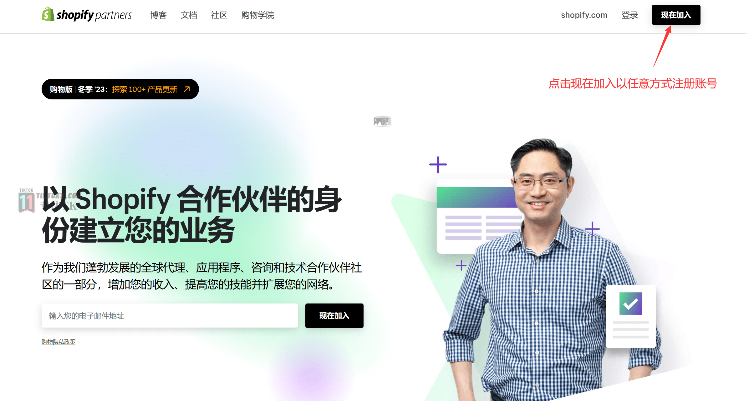 图片[6]-TikTok美国独立站半闭环小店教程之产品选择和插件推荐 - TikTok11-TikTok11