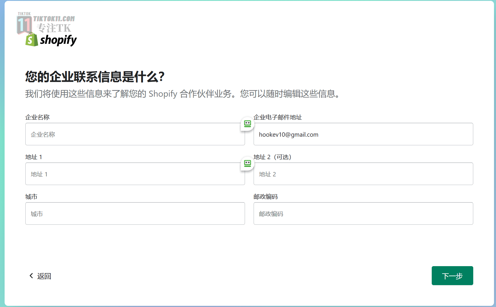 图片[9]-TikTok美国独立站半闭环小店教程之产品选择和插件推荐 - TikTok11-TikTok11