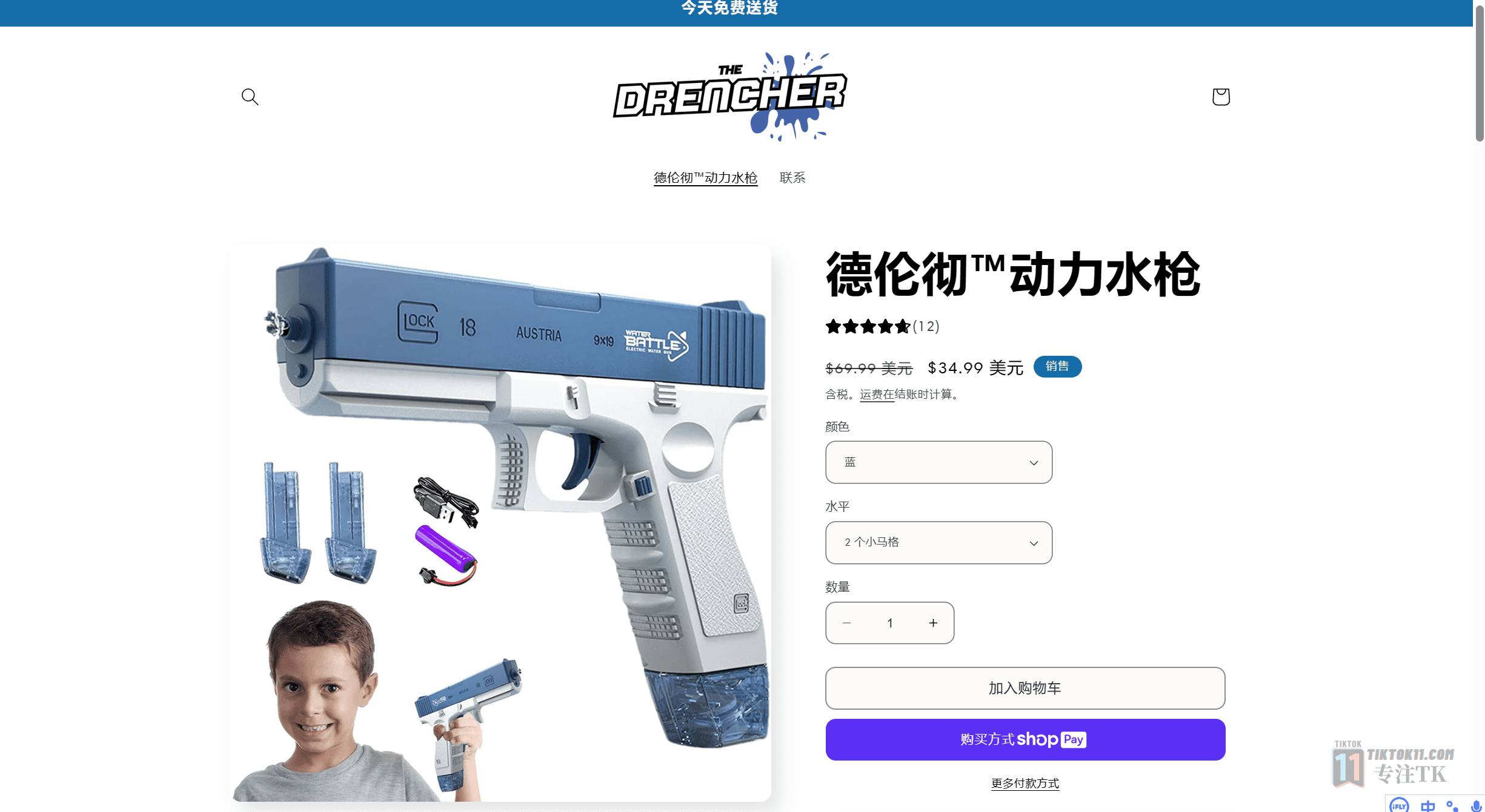 图片[13]-TikTok美国独立站半闭环小店教程之产品选择和插件推荐 - TikTok11-TikTok11
