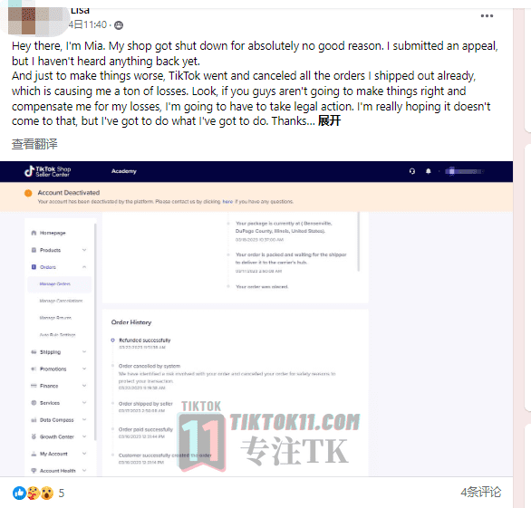 图片[4]-2023TikTok美国小店浅析和注册遇到问题解决方案 - TikTok11-TikTok11