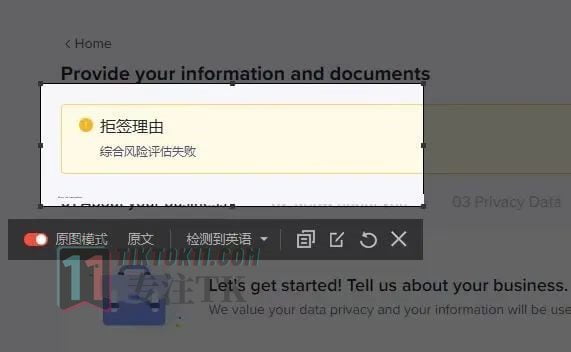 图片[9]-2023TikTok美国小店浅析和注册遇到问题解决方案 - TikTok11-TikTok11